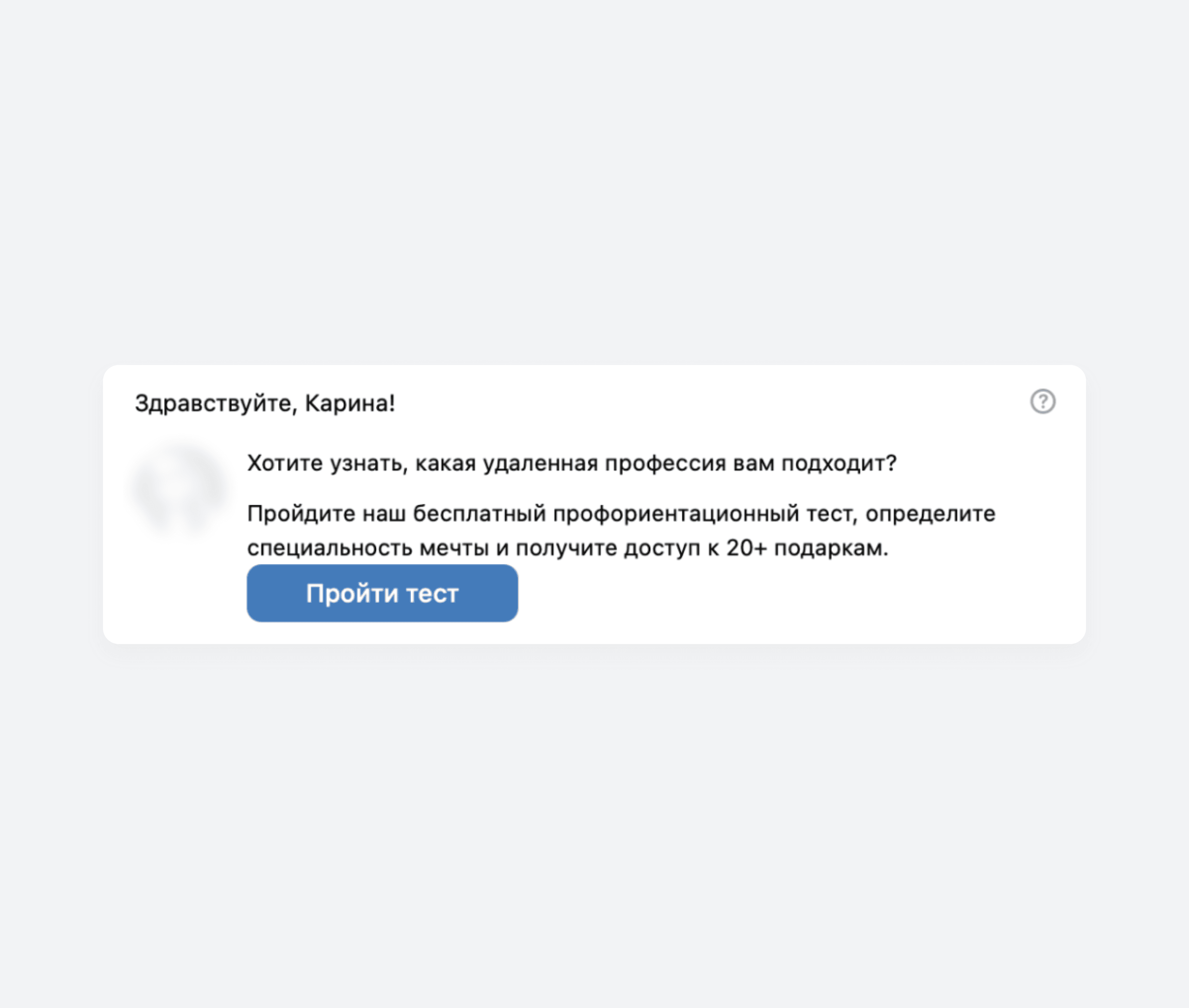 Пример текстового виджета ВКонтакте