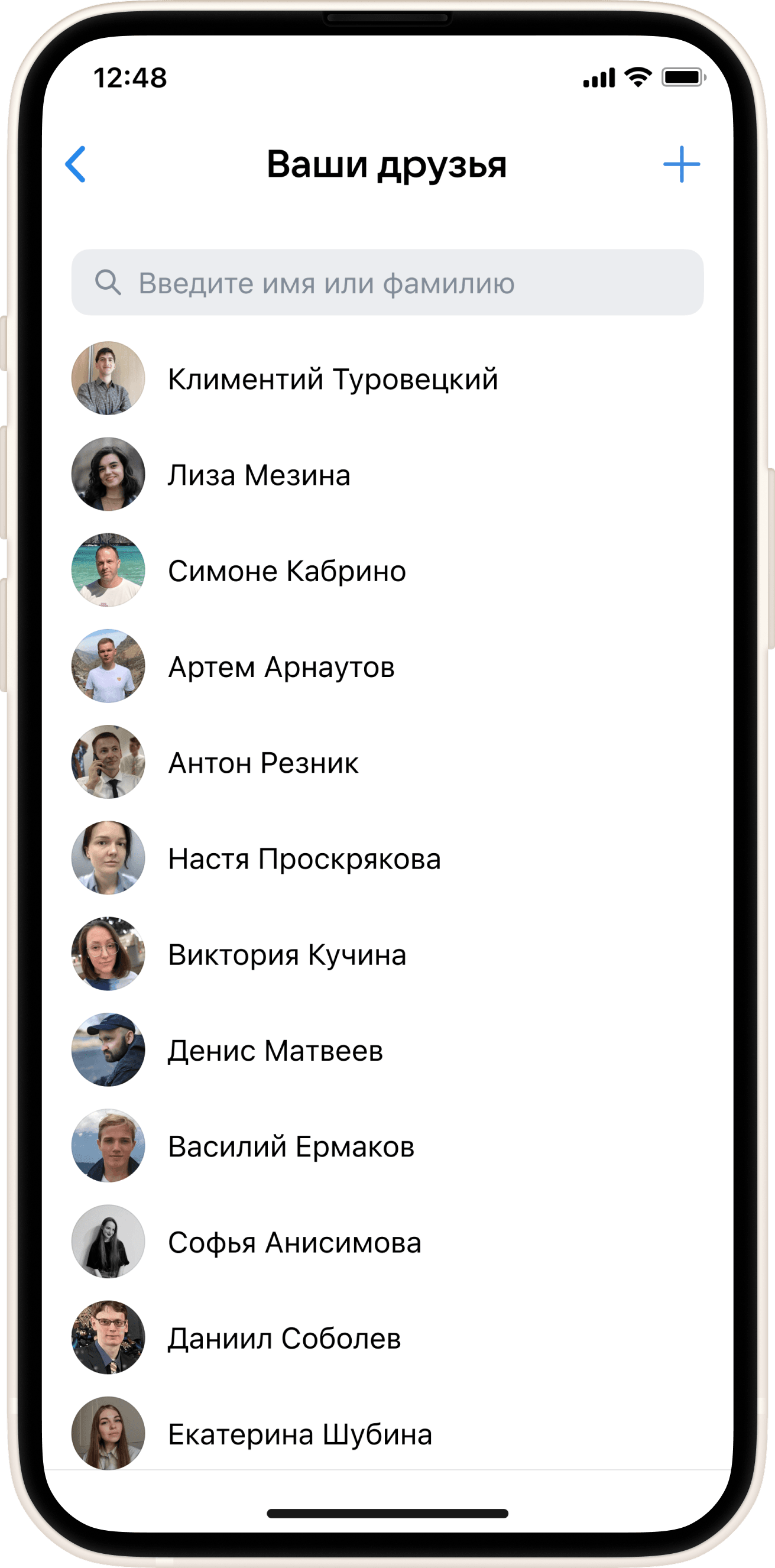 Выберите друга