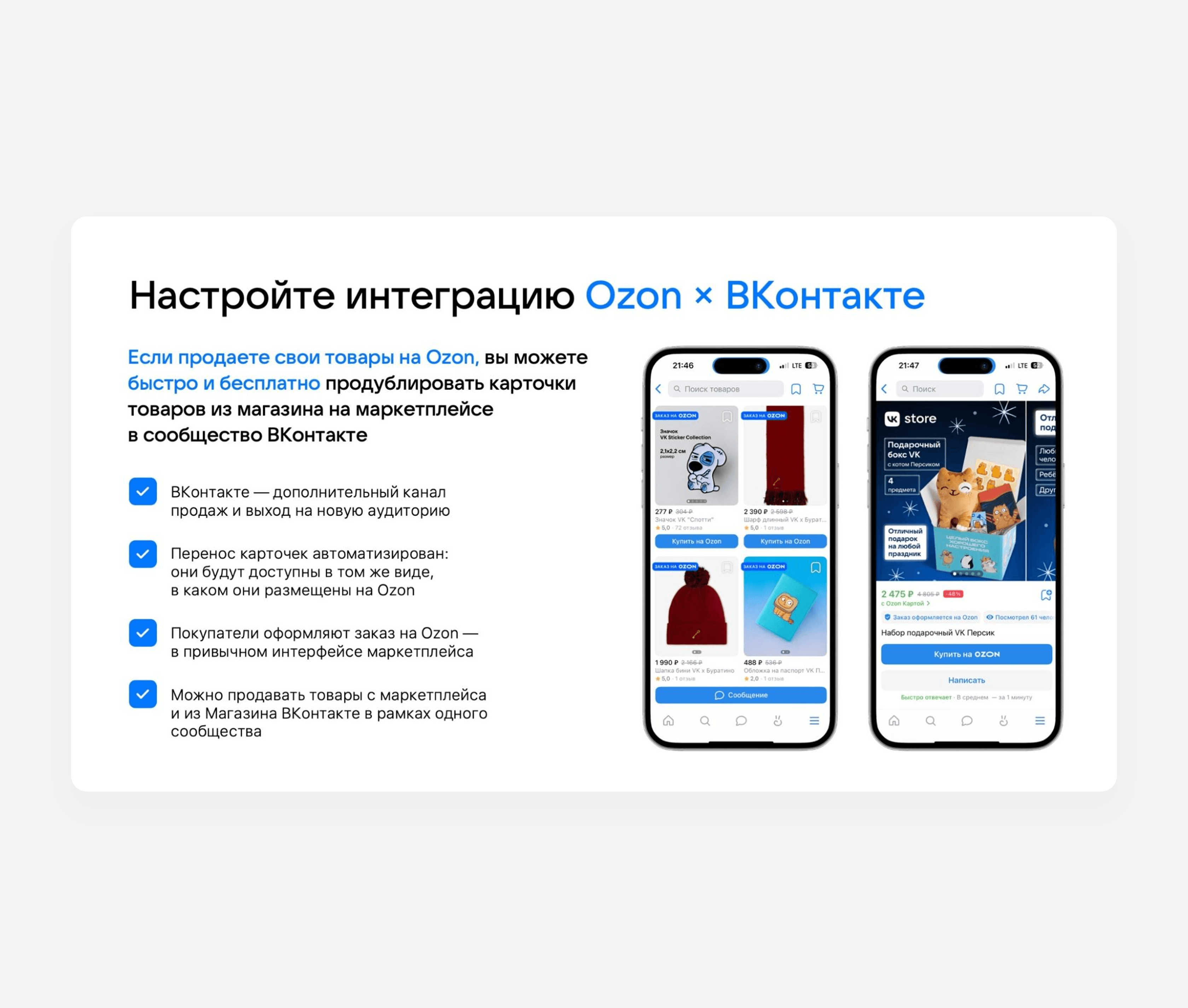 Преимущества интеграции