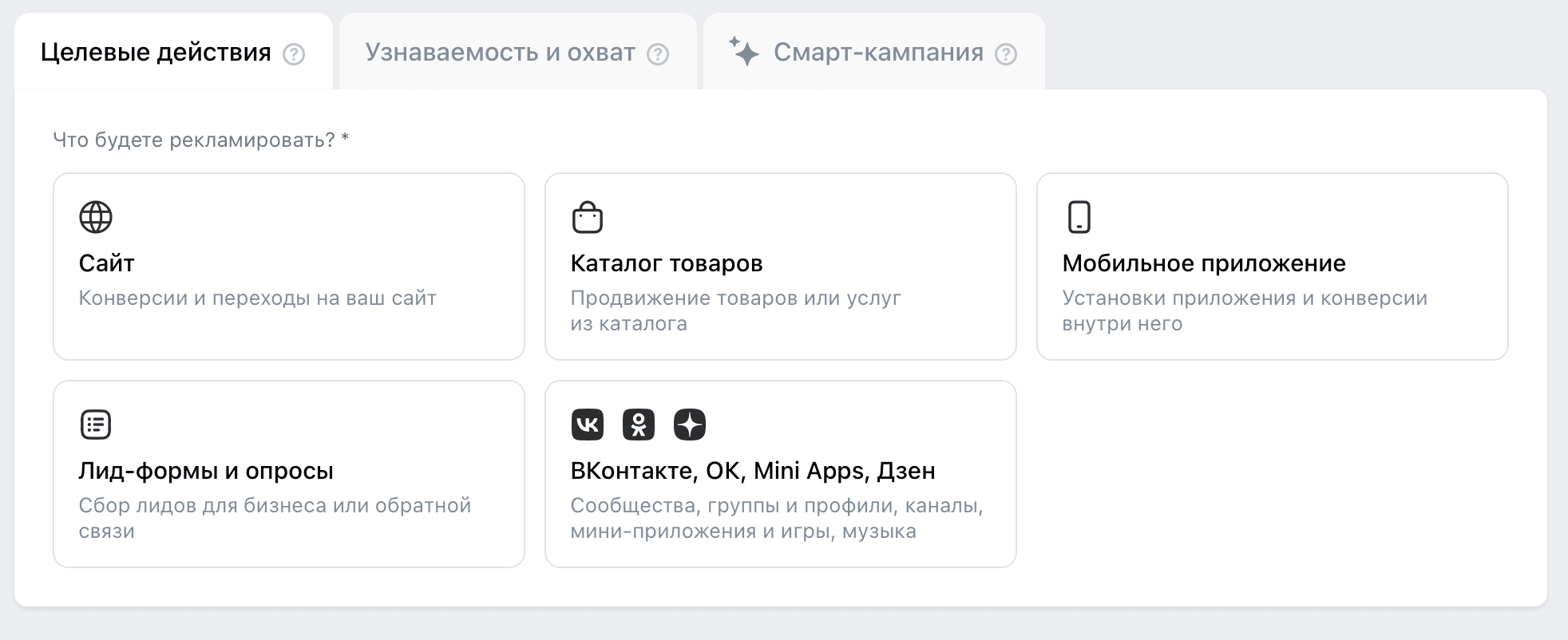 Раздел «Узнаваемость и охват» в кабинете VK Рекламы