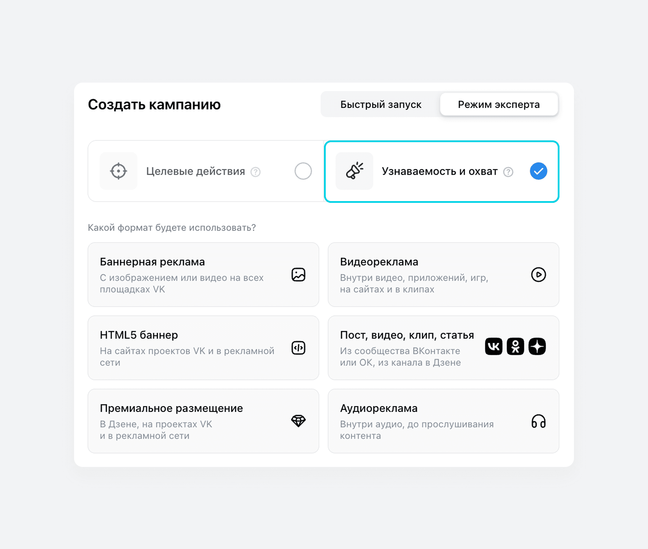 Как настроить медийную кампанию для статьи в Дзене