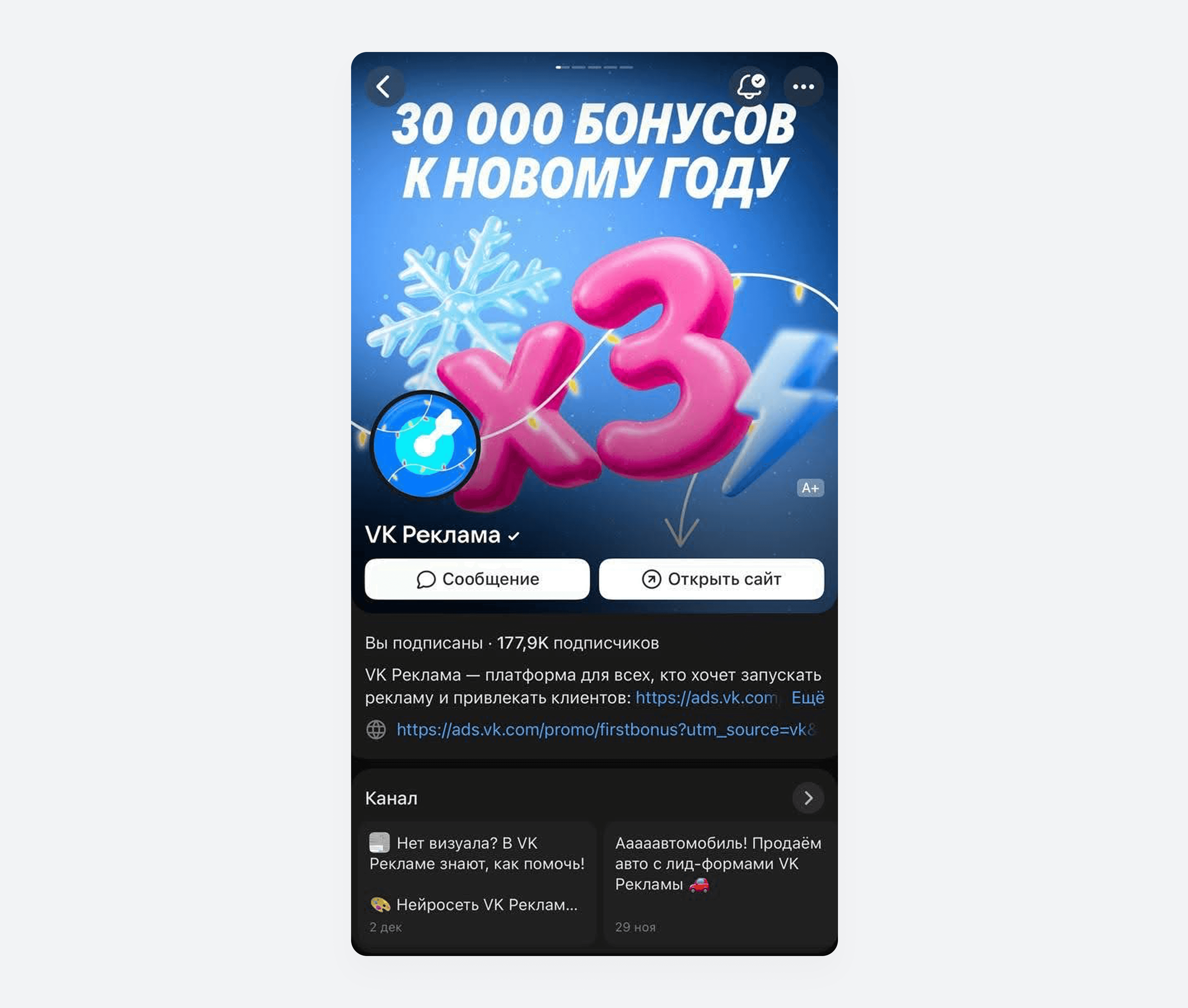 Приложение ВКонтакте для смартфона