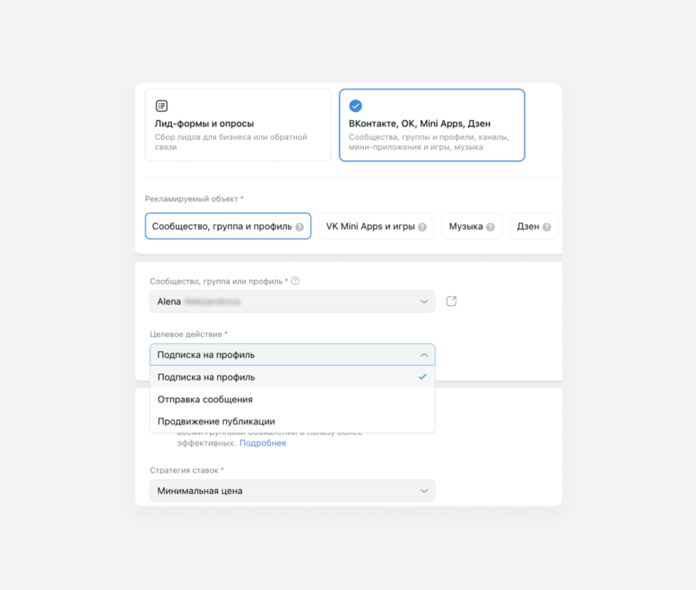 Продвижение личного профиля в ОК