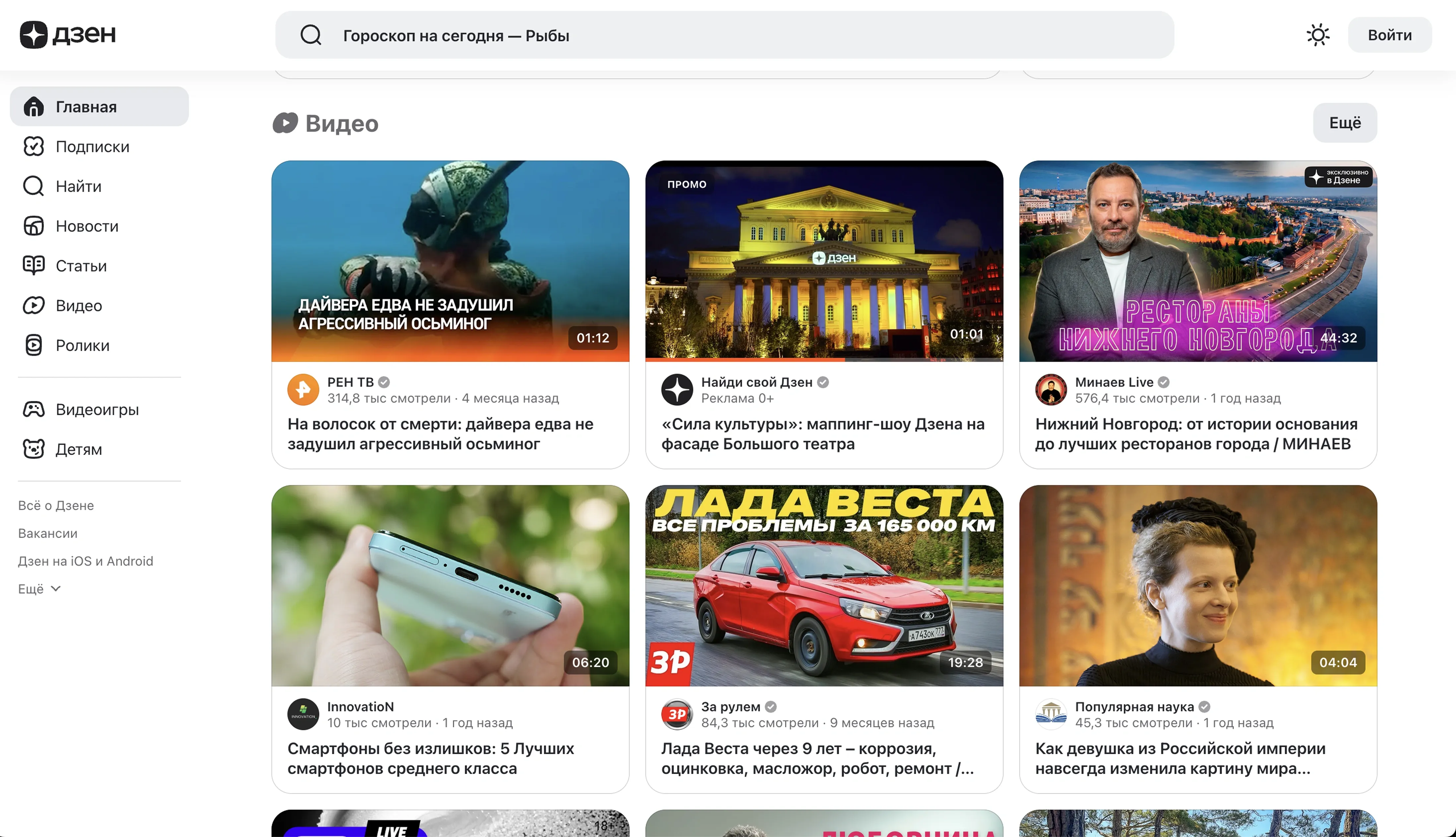 На главной — с компьютера