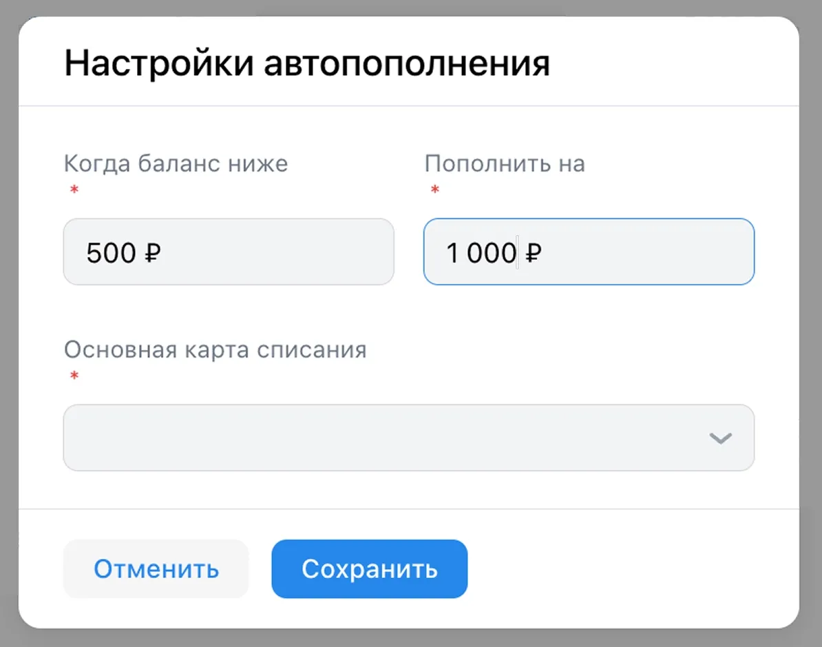 Укажите нужные суммы, выберите карту списания → нажмите «Сохранить»
