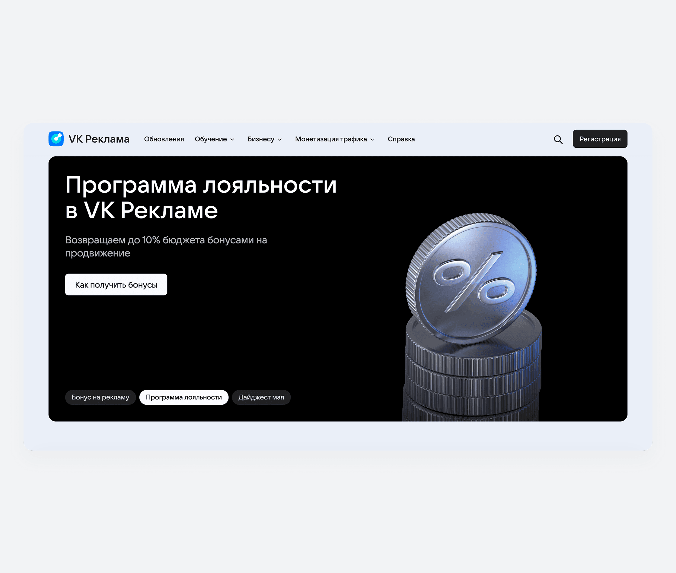 Главная страница VK Рекламы