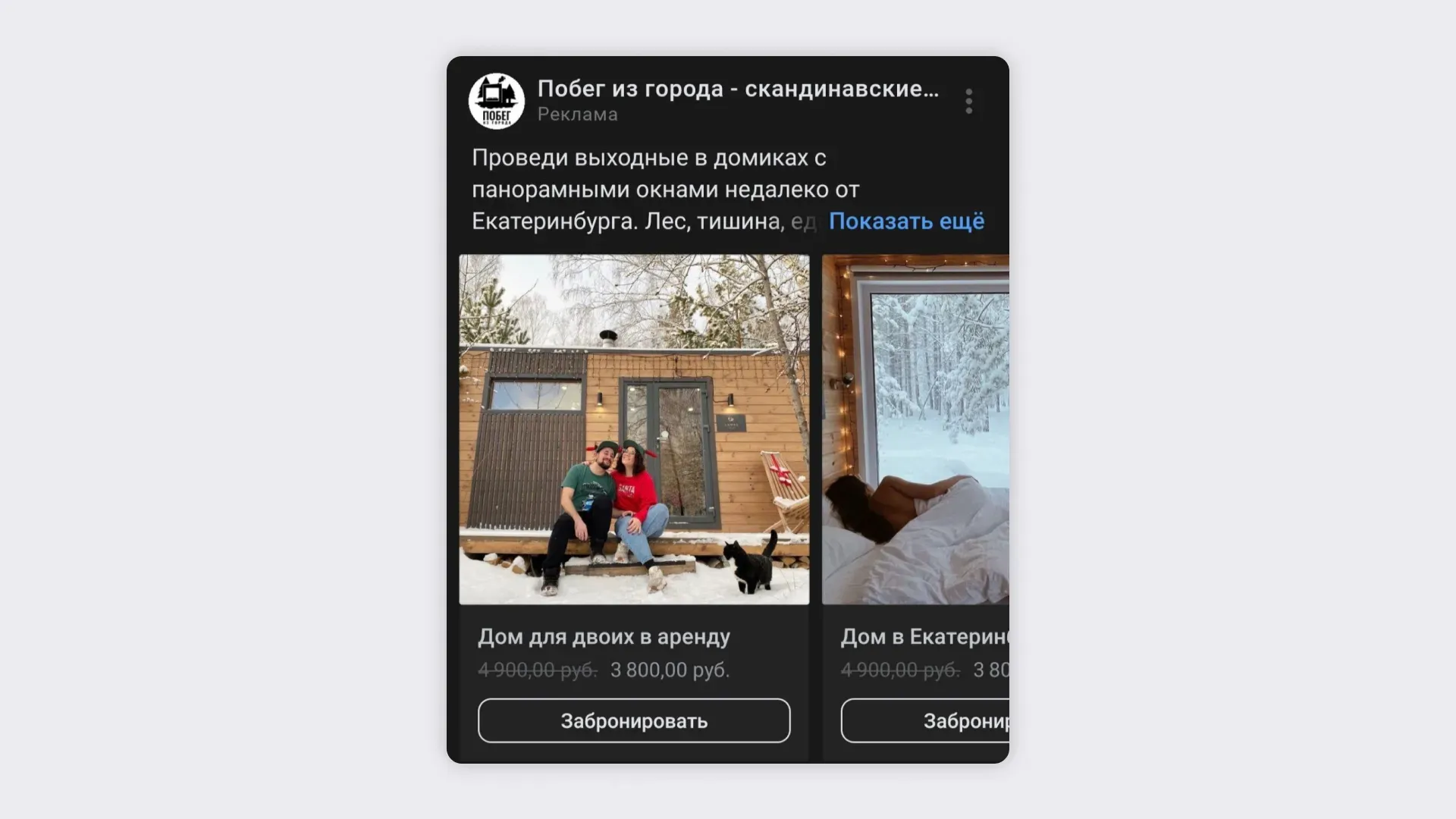 Карусель для рекламы сайтов