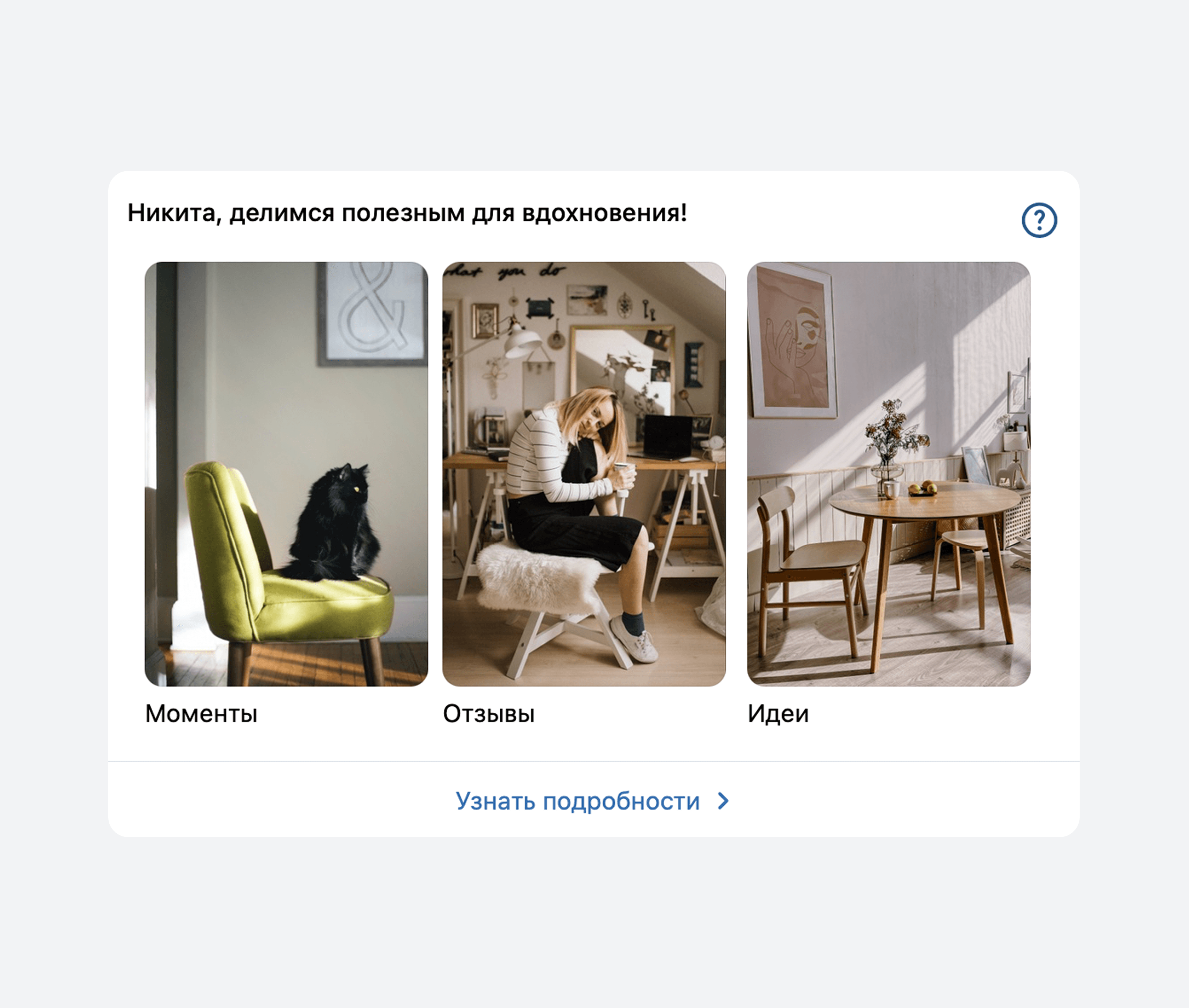 Пример виджета
