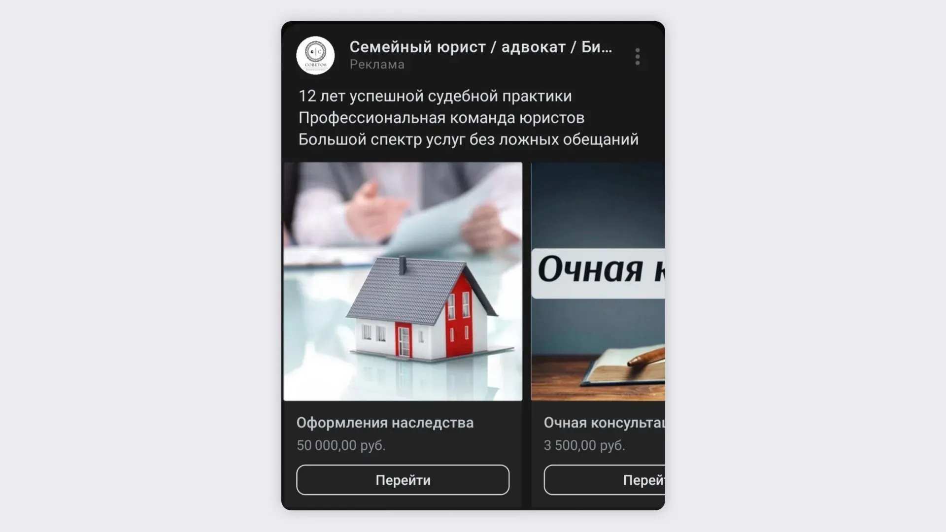 объявления в ленте ВКонтакте