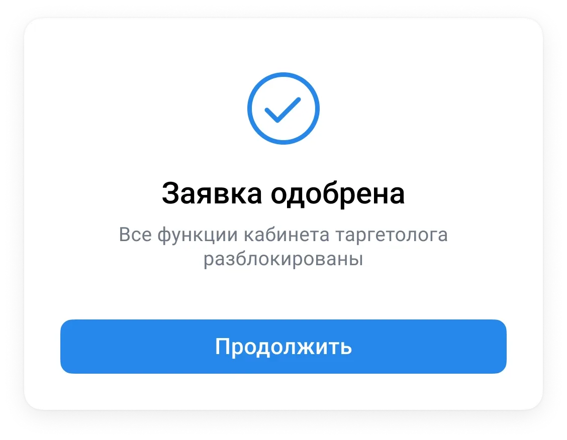 Готово!