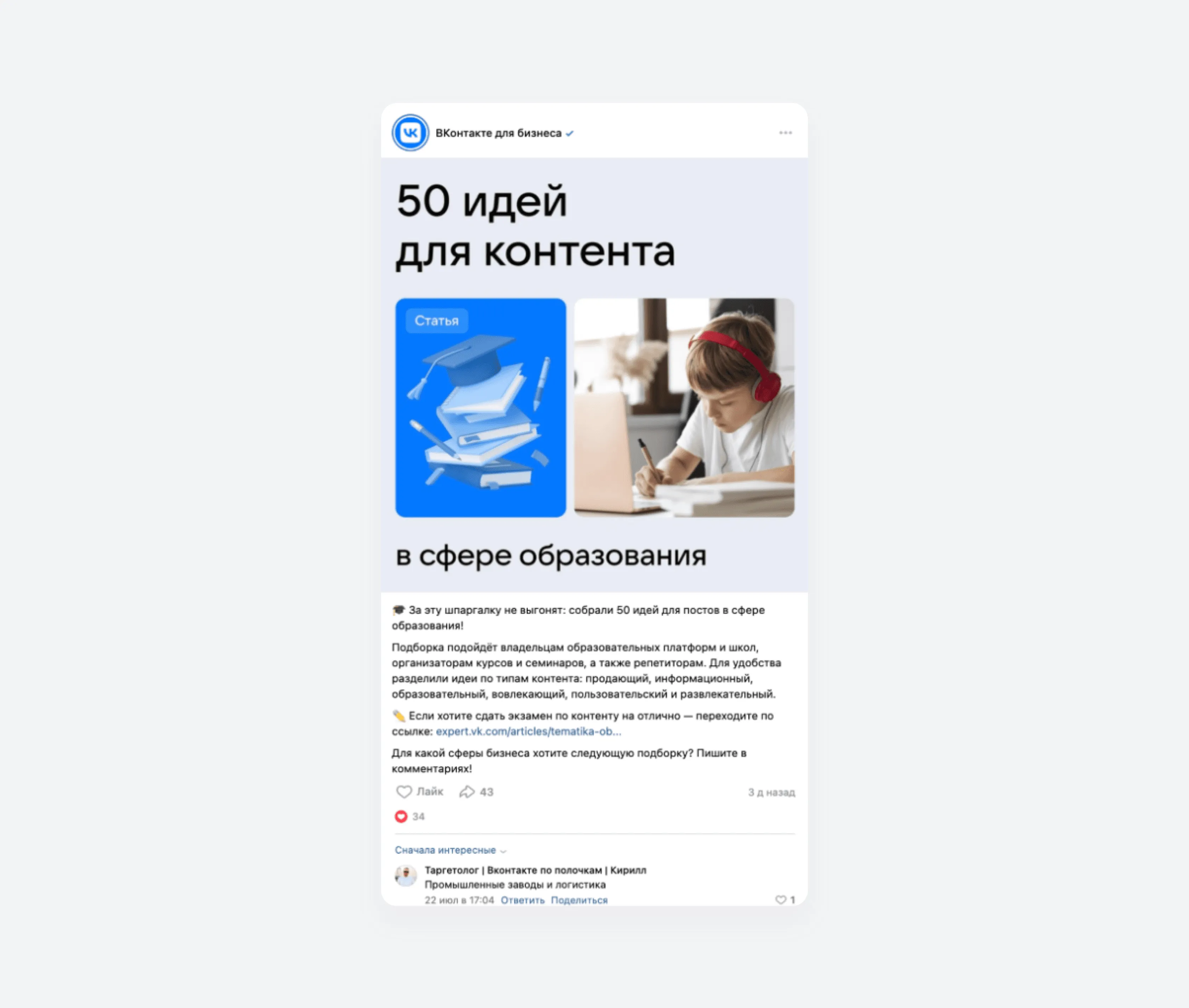 Комментарии в сообществе