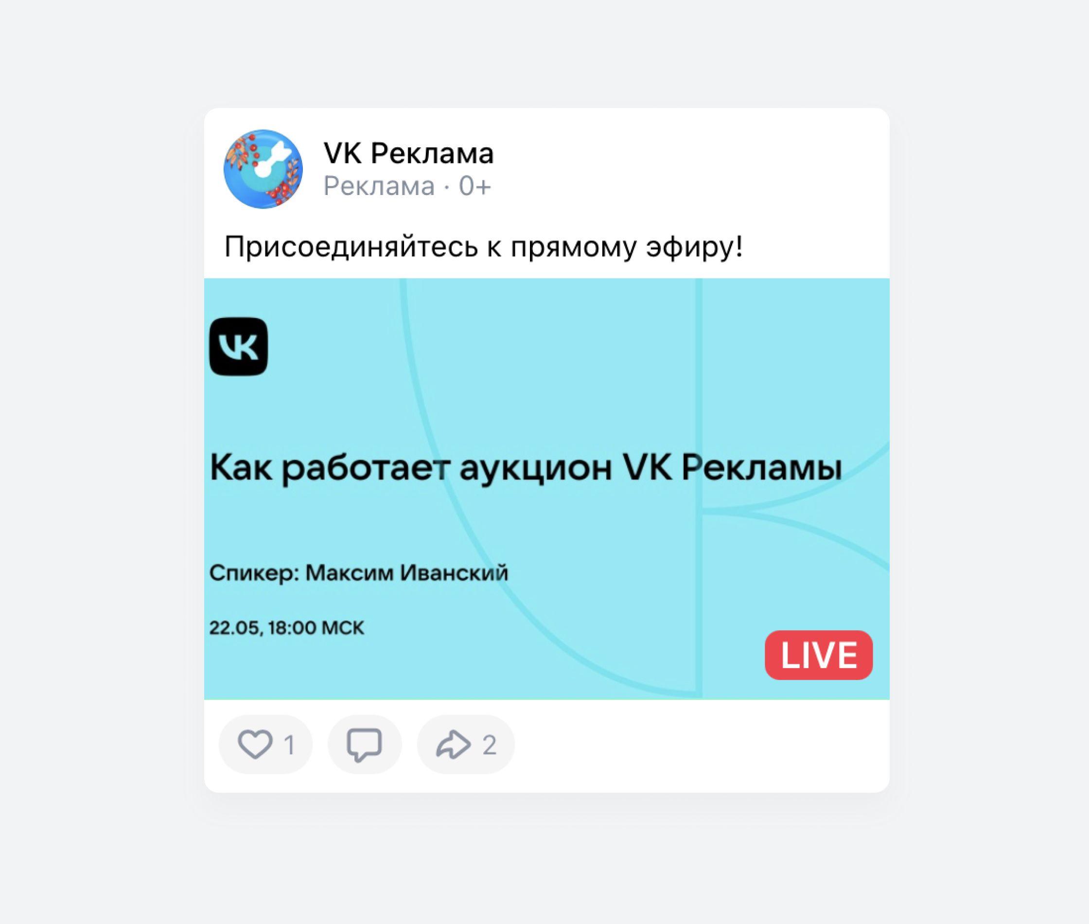 Пример рекламного объявления