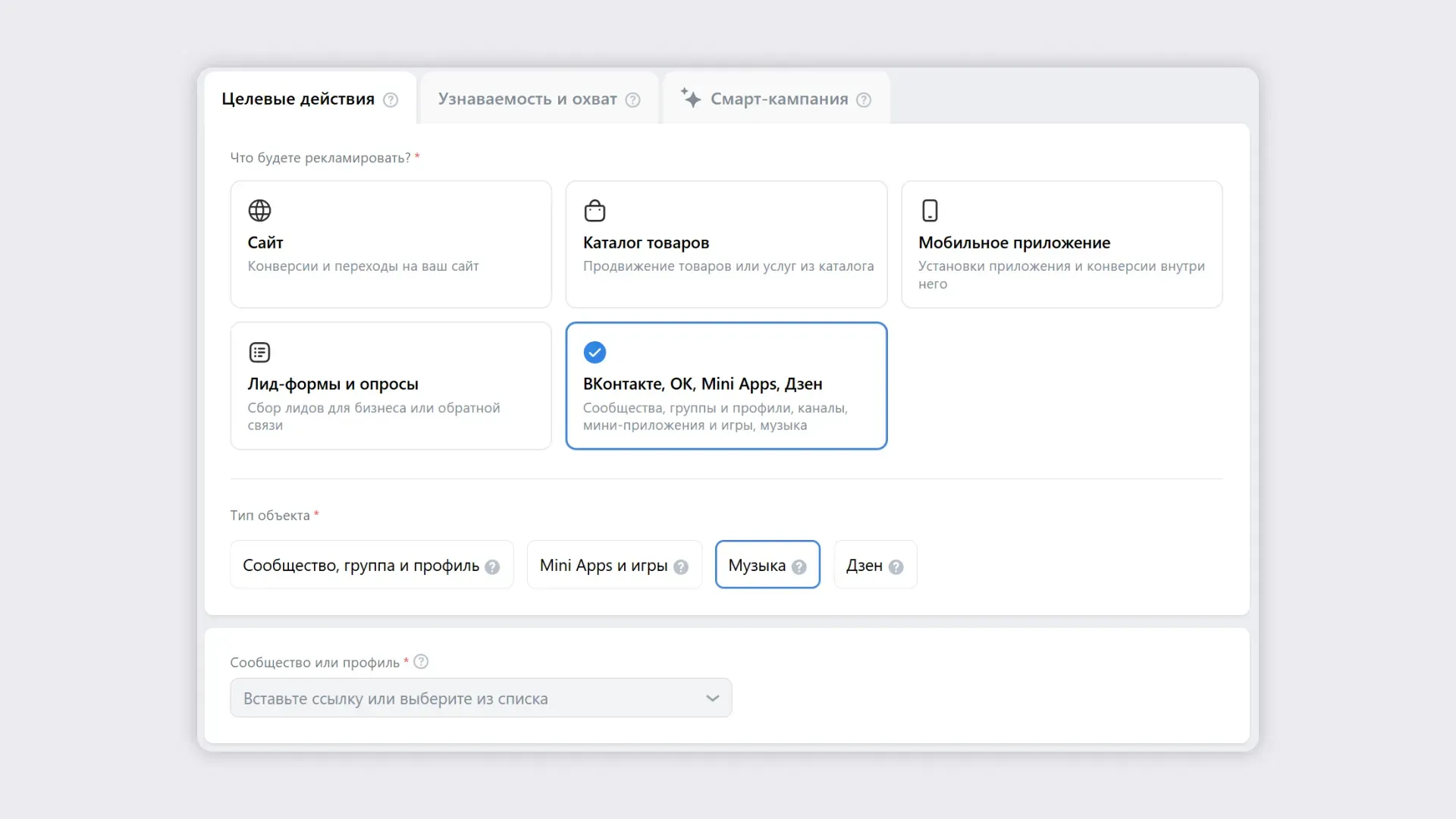 Окно выбора объекта продвижения