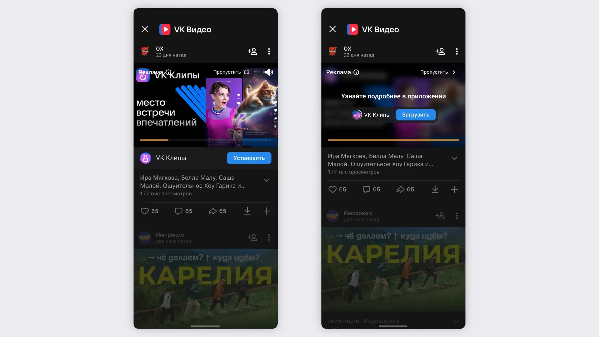 Ролик в видео: мобильное приложение