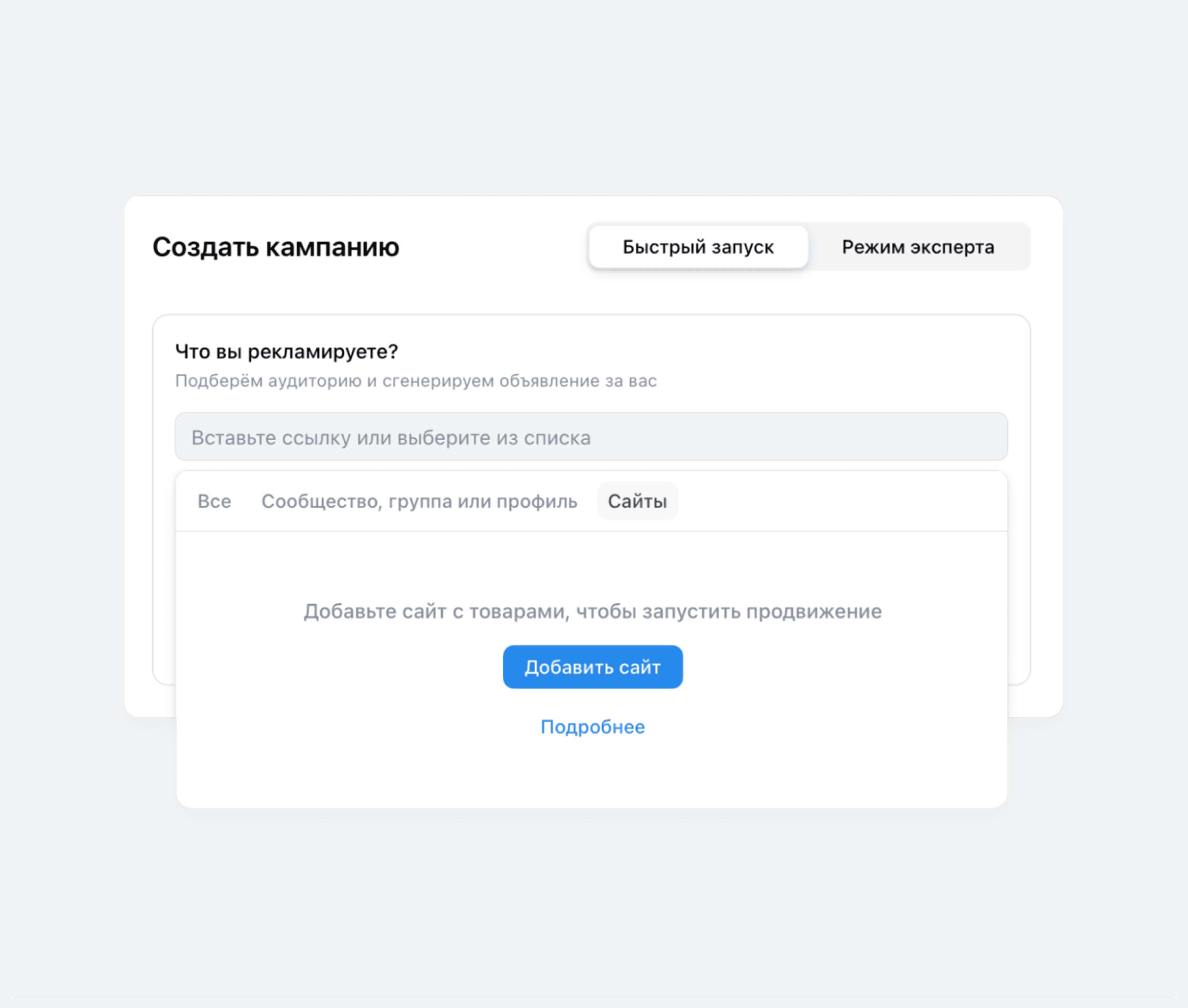 Универсальная запись в VK Рекламе