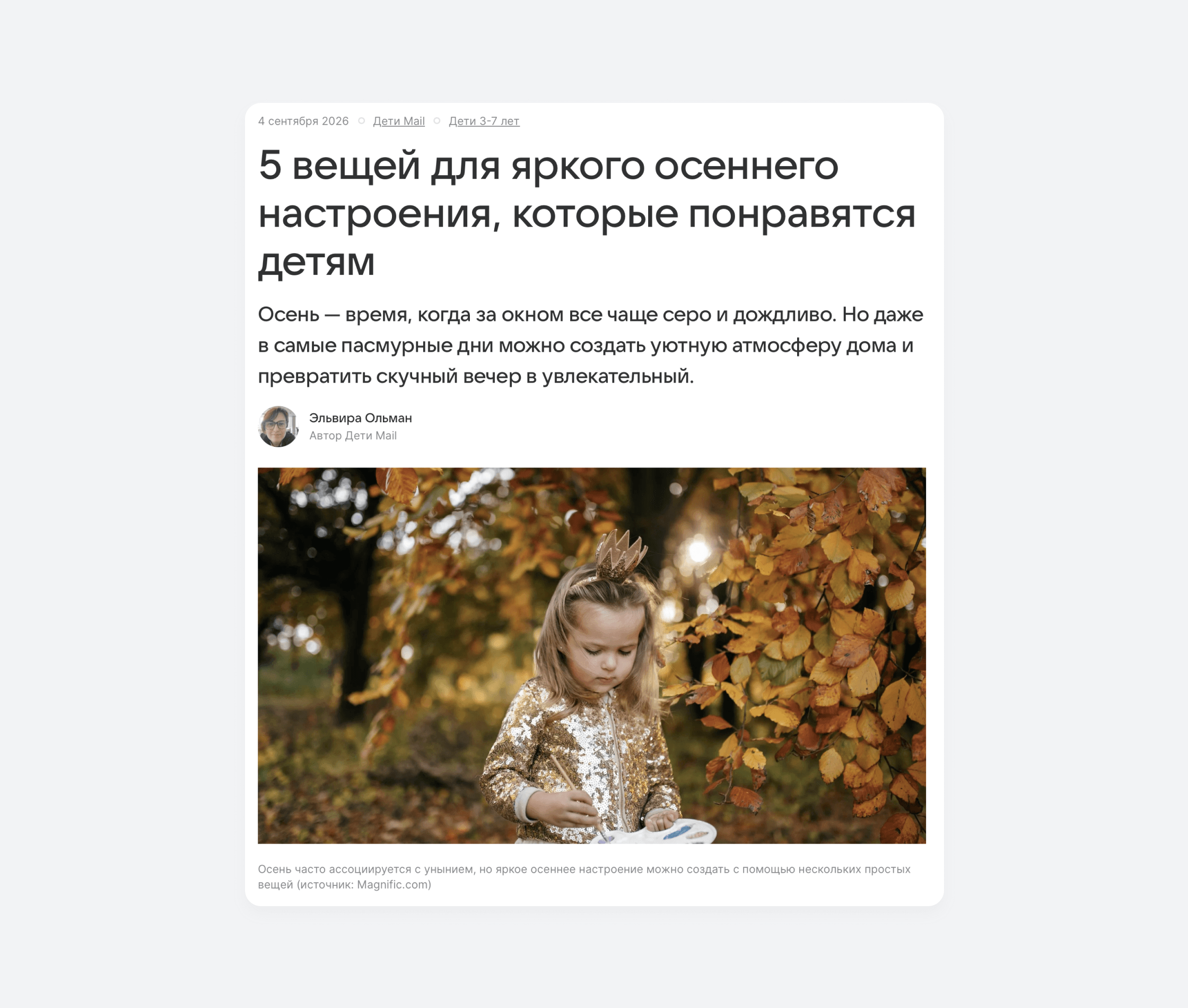 Пример тематической подборки товаров