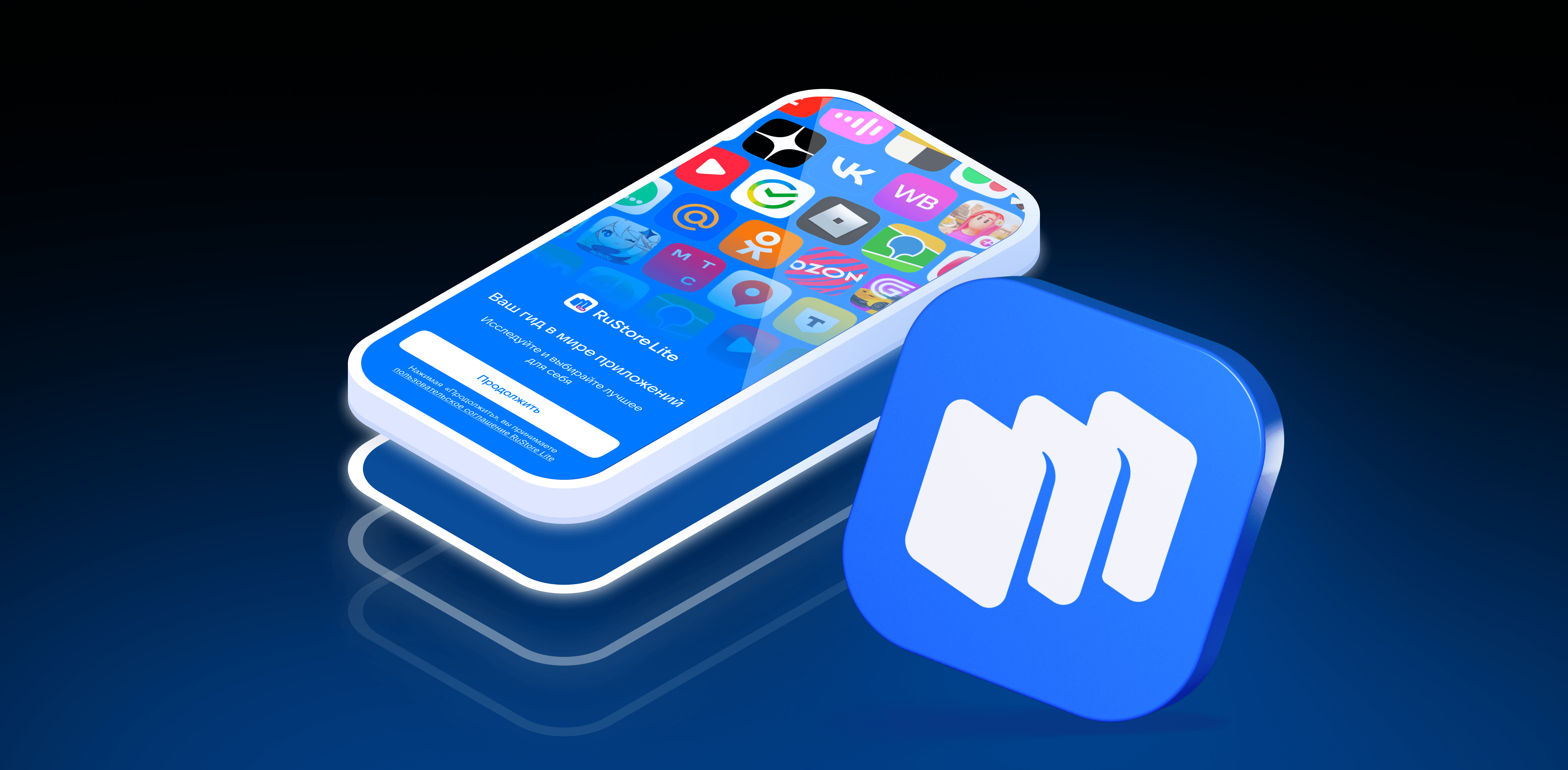 Как продвигаться в RuStore - Статьи по VK Рекламе