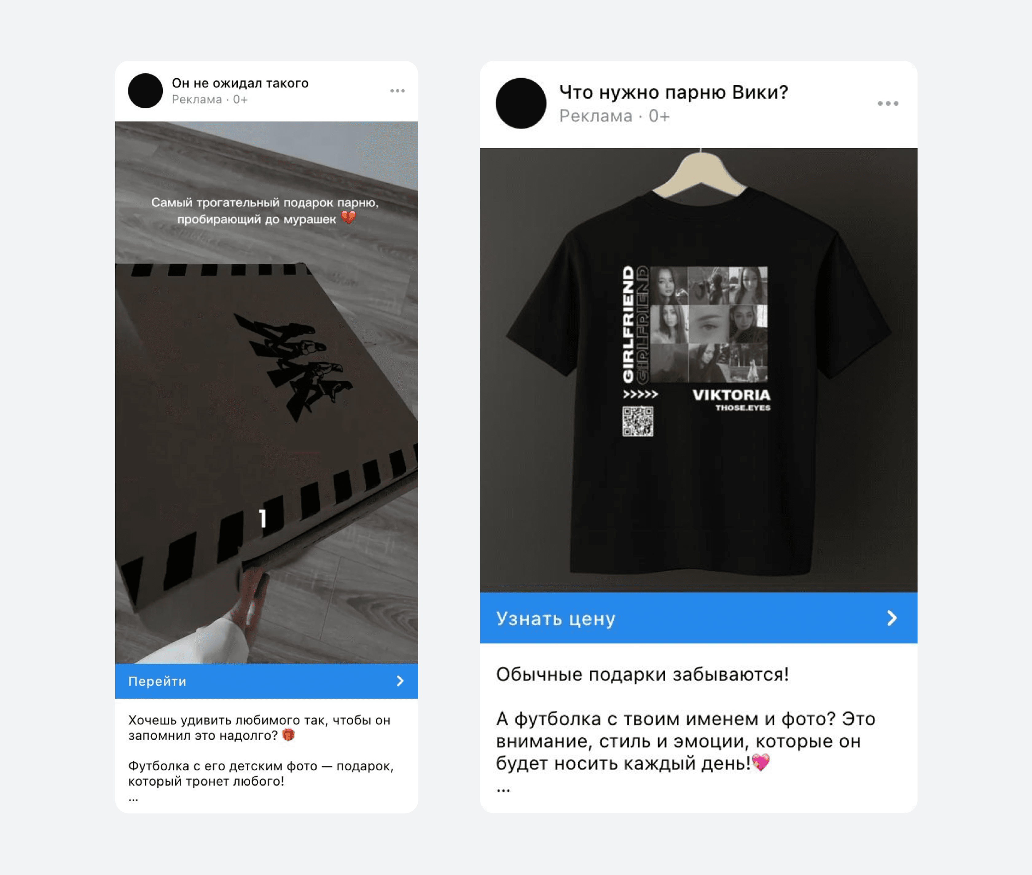 Примеры рекламных креативов для бренда футболок