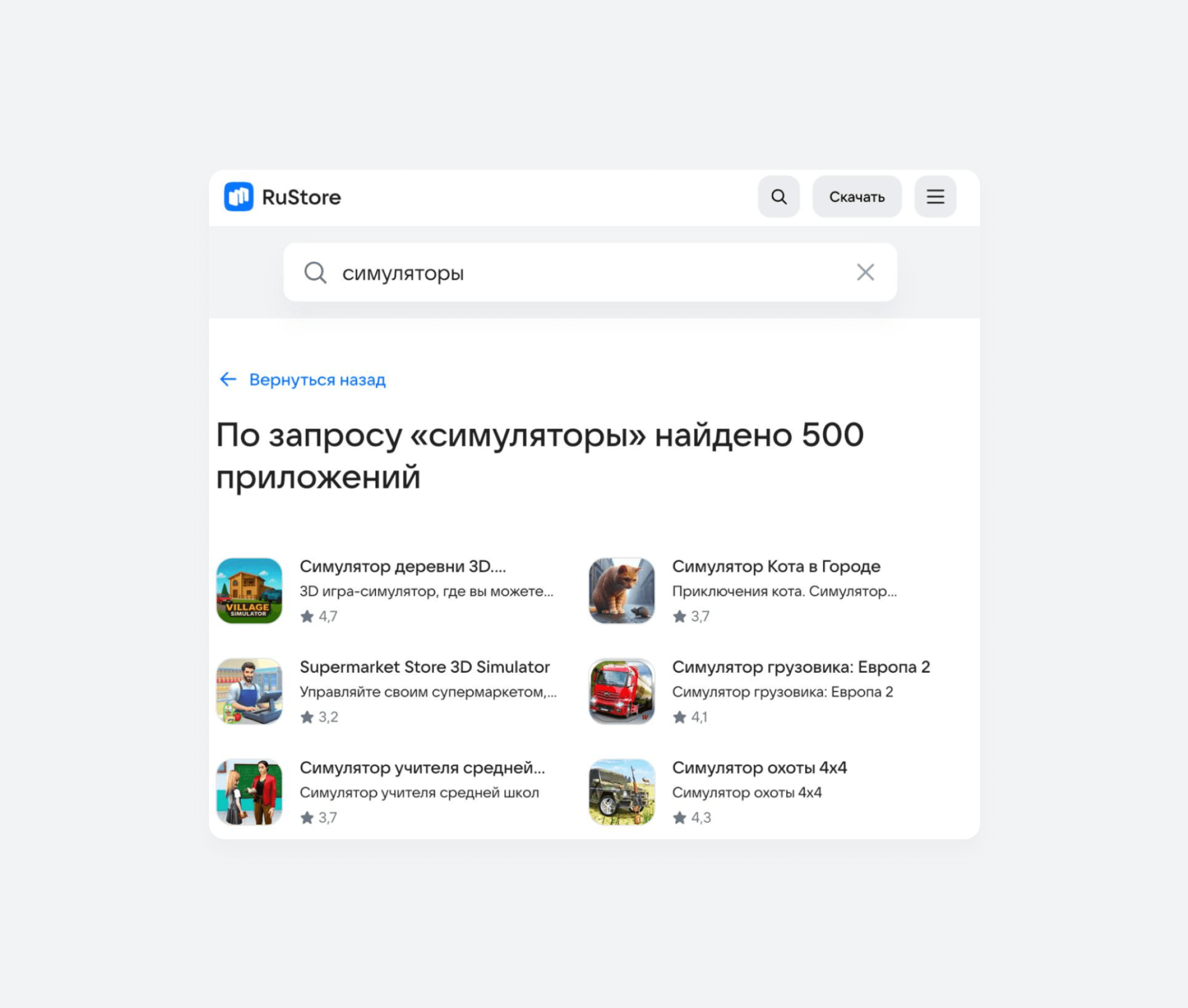 В RuStore есть система поиска приложений по ключевым словам — сделайте подробное описание игры, чтобы пользователи точно нашли ее