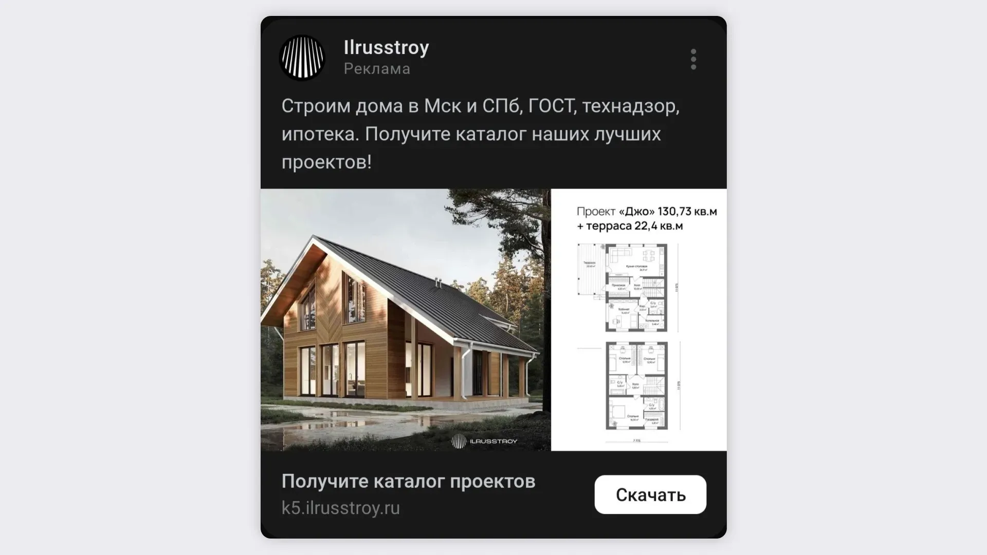 Объявление в ленте ВКонтакте