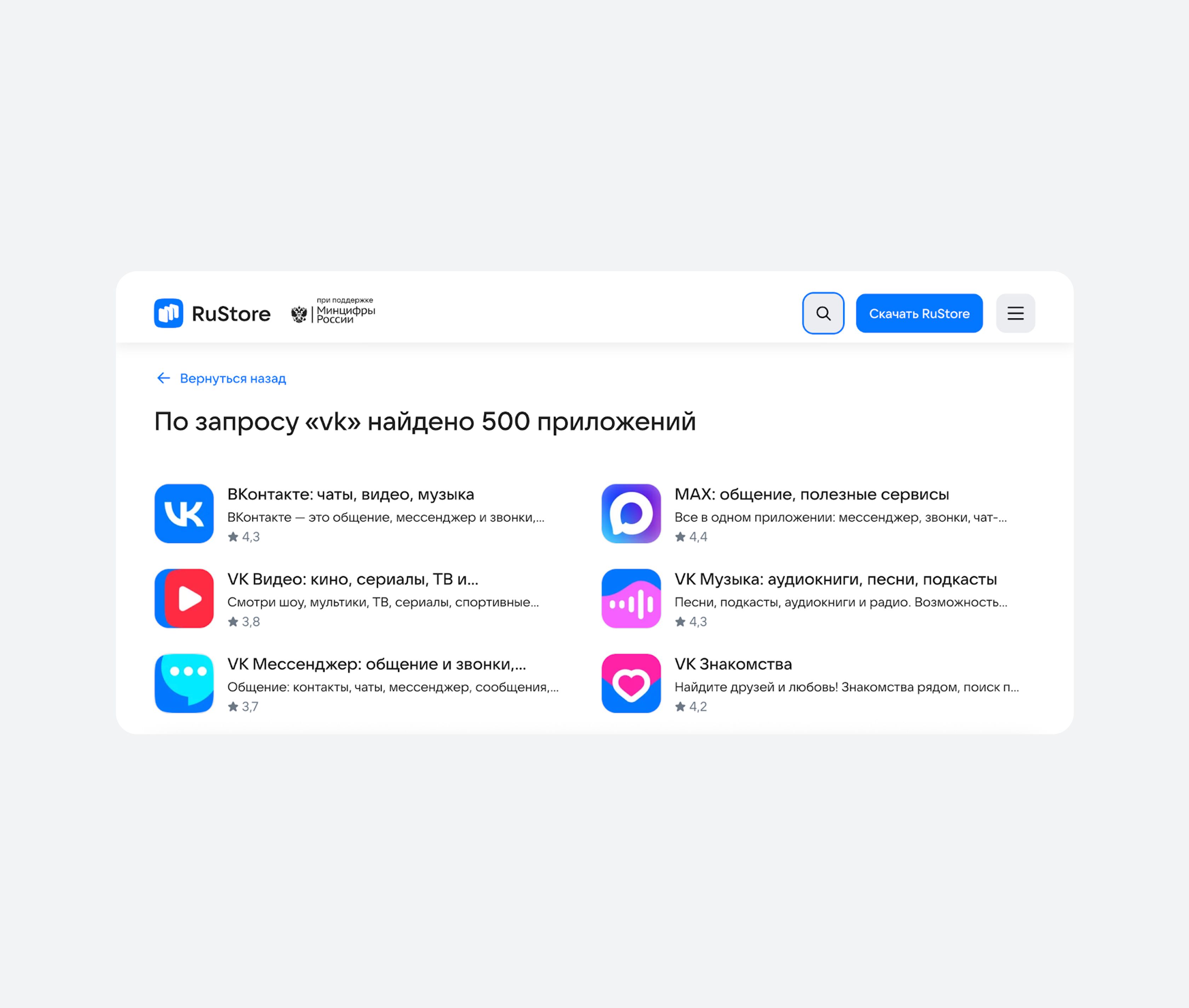 Ссылки на приложения VK в каталоге RuStore
