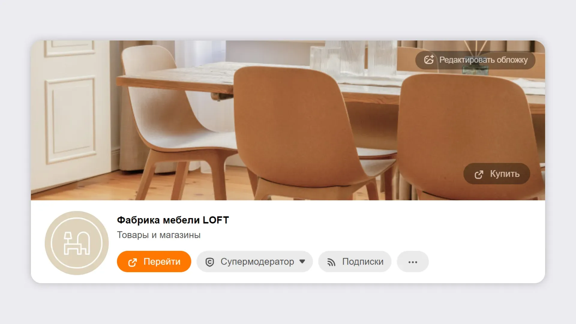 магазин в Одноклассниках