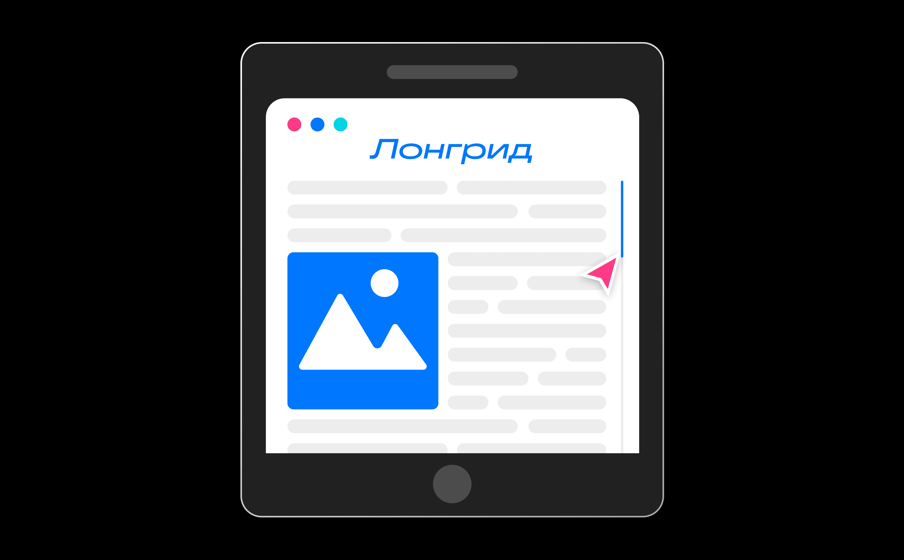 Что такое лонгрид (long read) и как его написать - Статьи по VK Рекламе