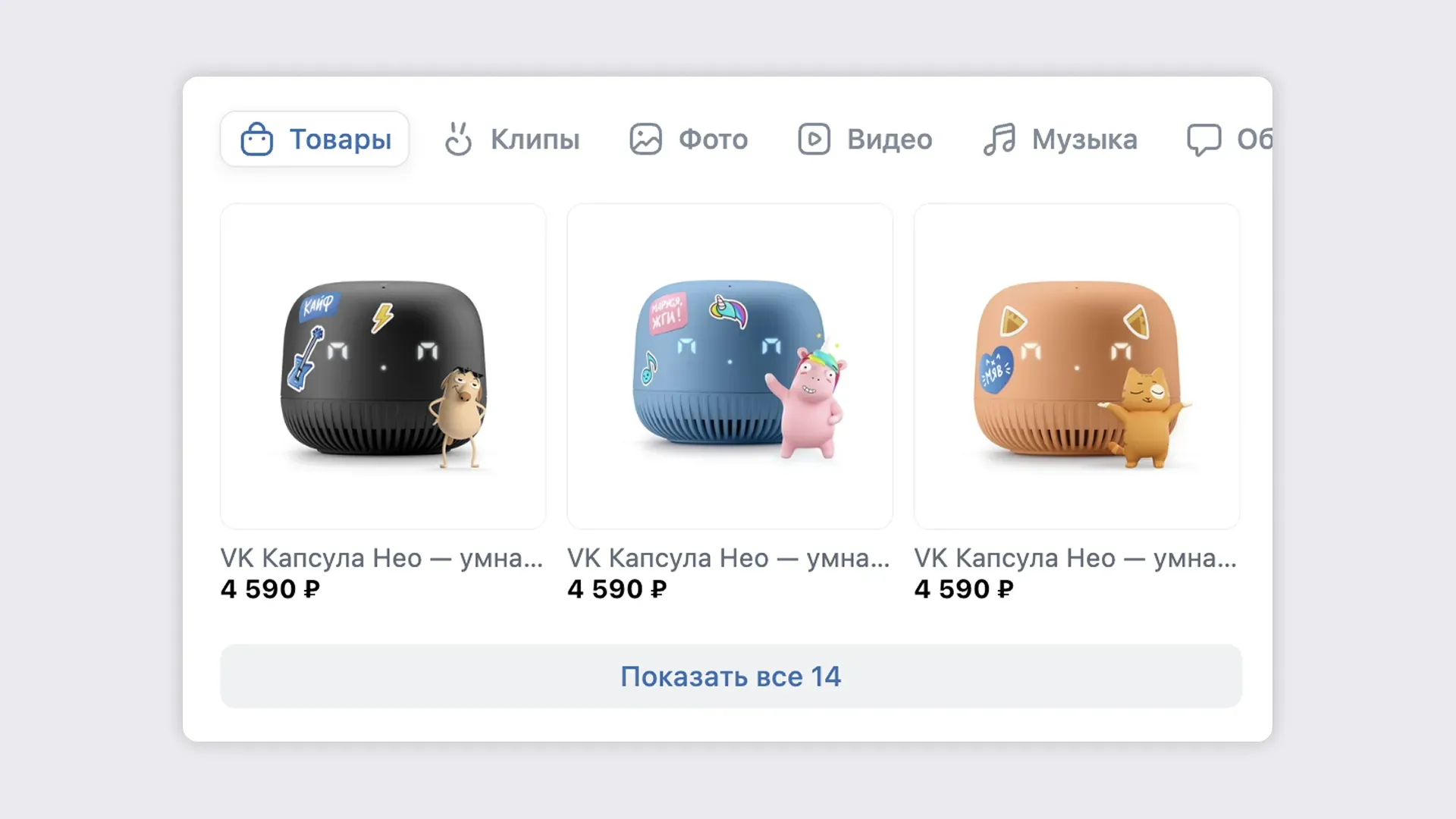 Магазин ВКонтакте