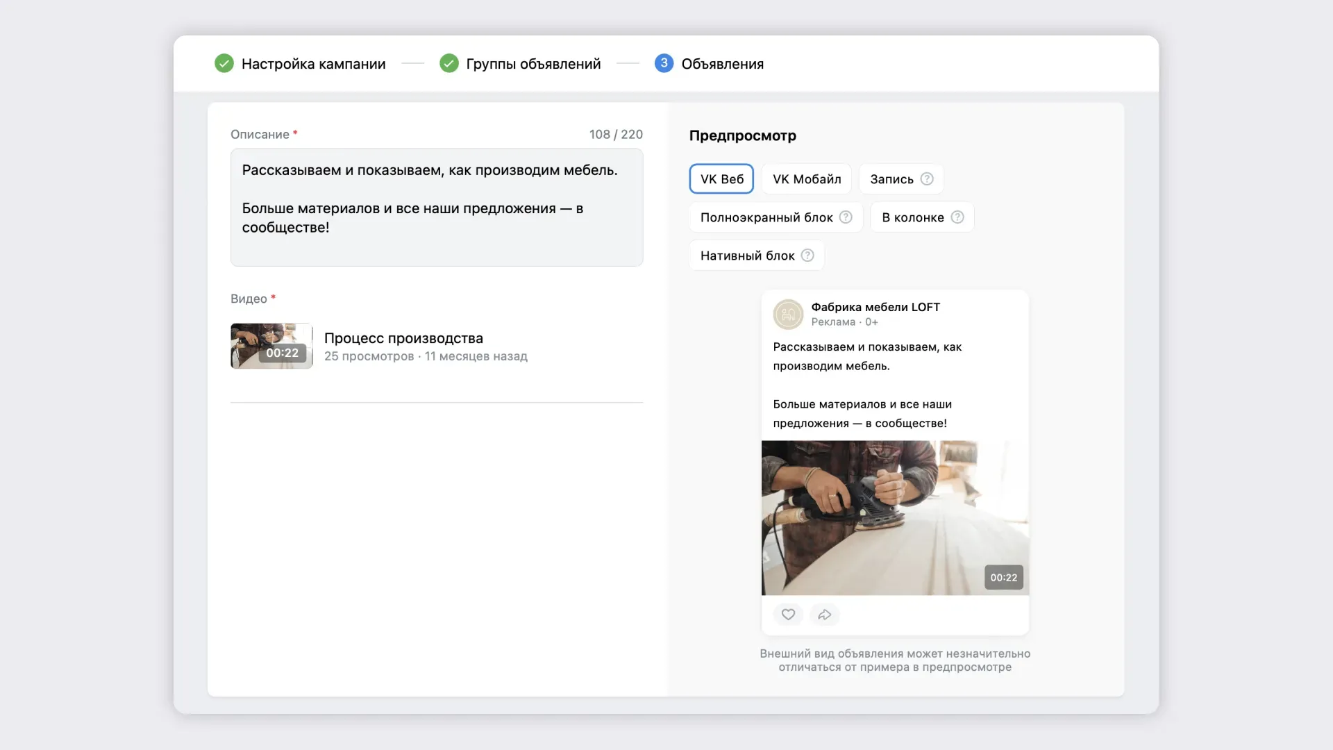 Создание объявлений