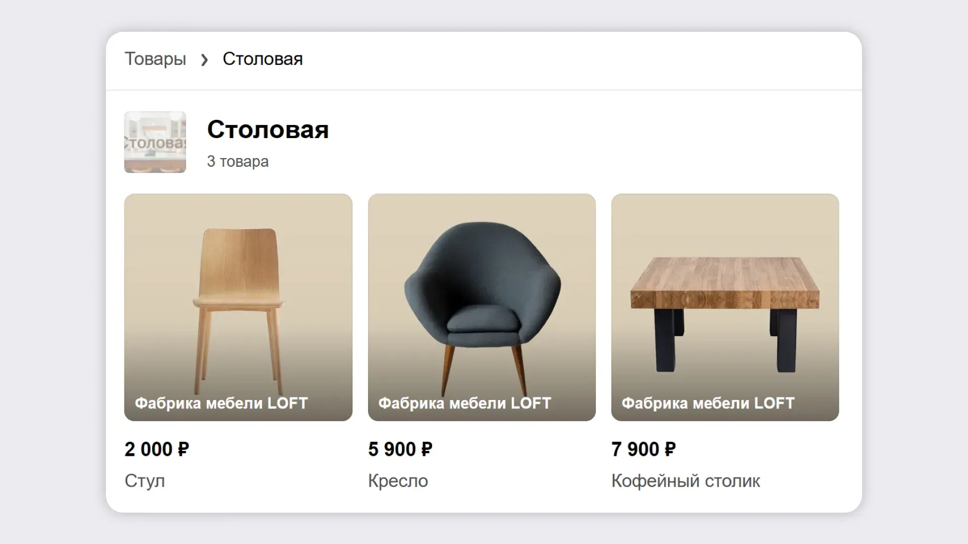 магазин в Одноклассниках