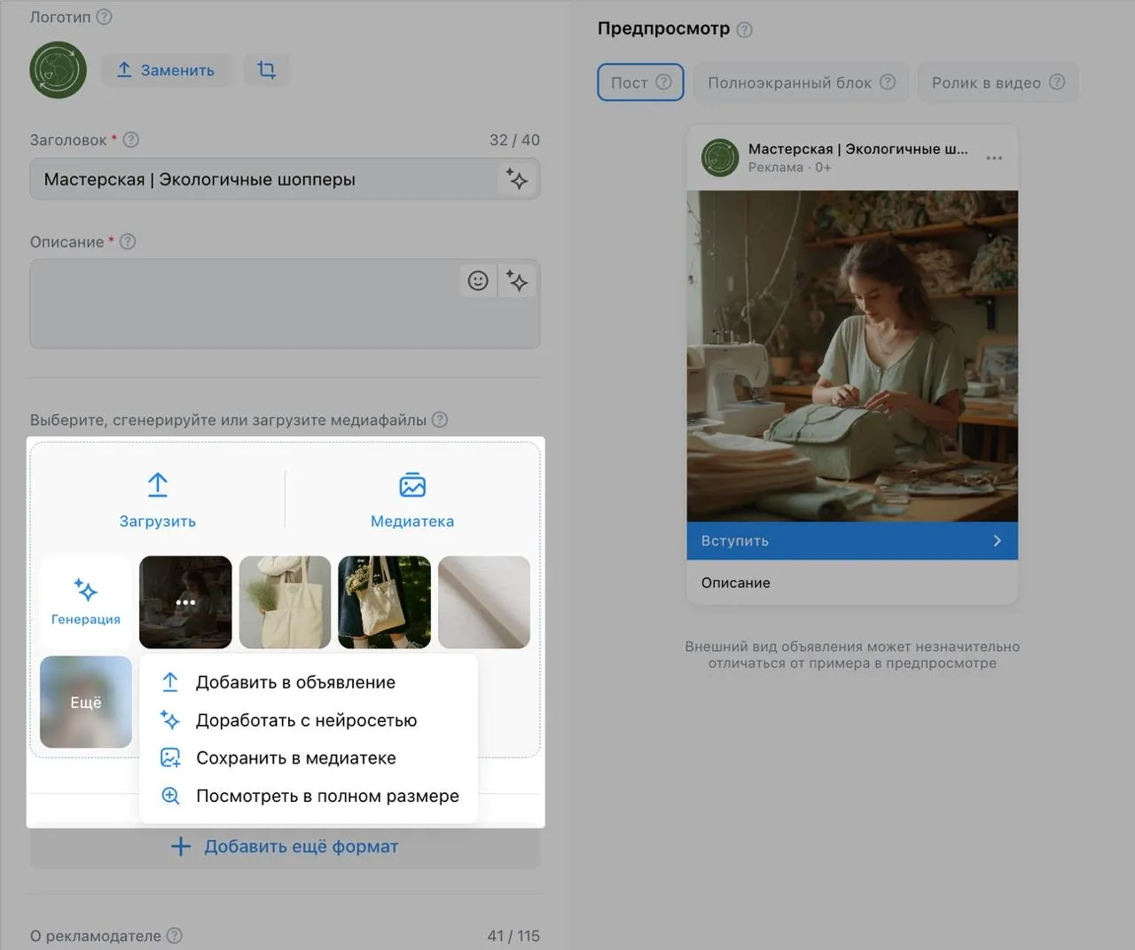 Select an image and click "Edit with neural network"