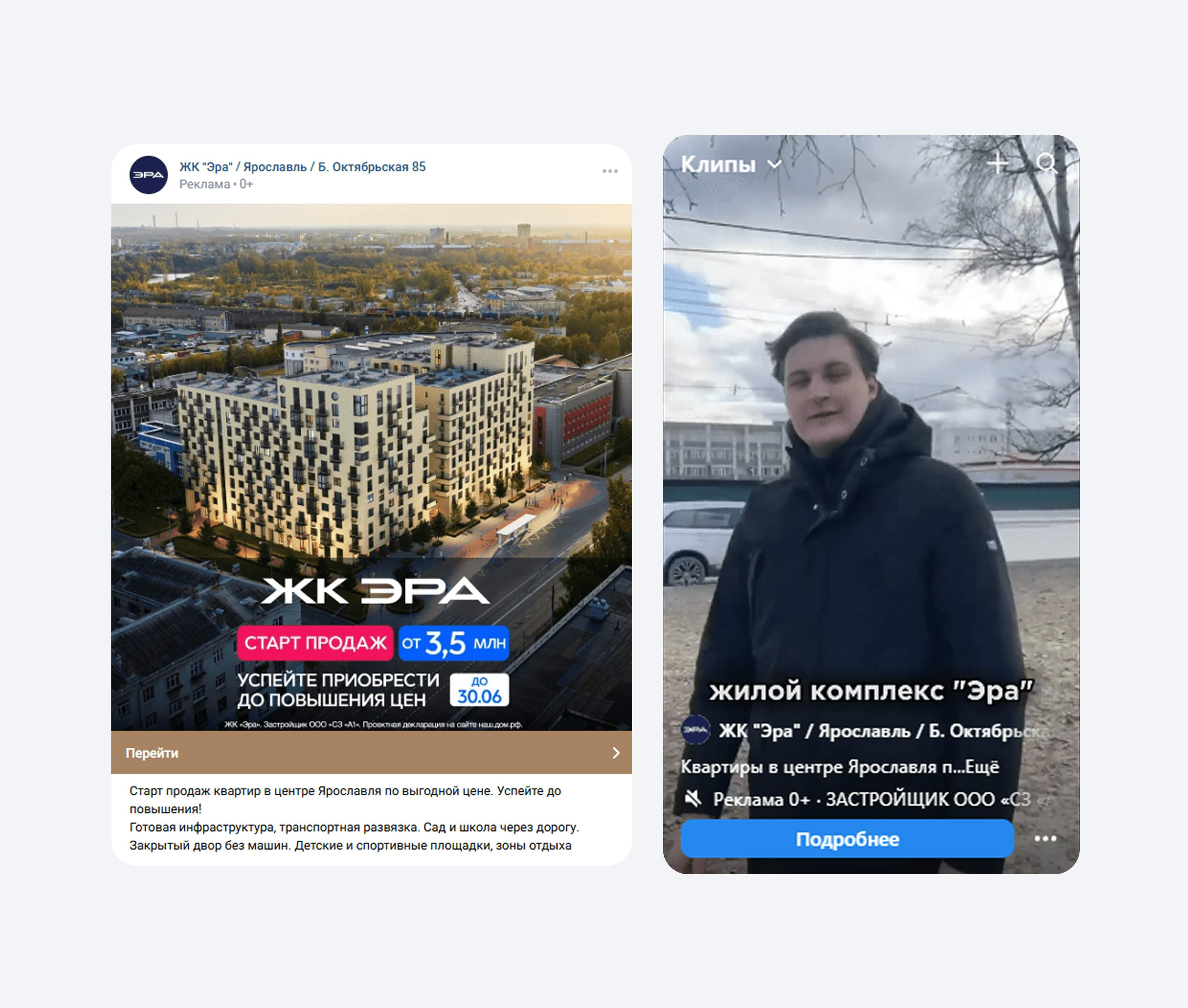 Примеры рекламных объявлений