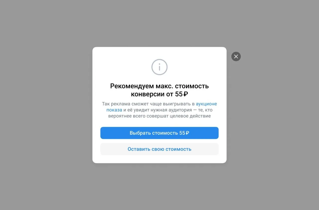 Рекомендации бюджета при стратегии ставок предельная цена