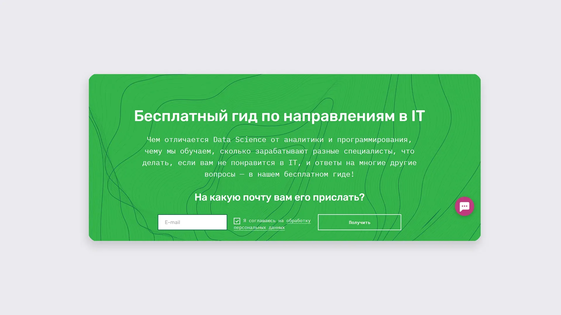 Пример образовательного лид-магнита