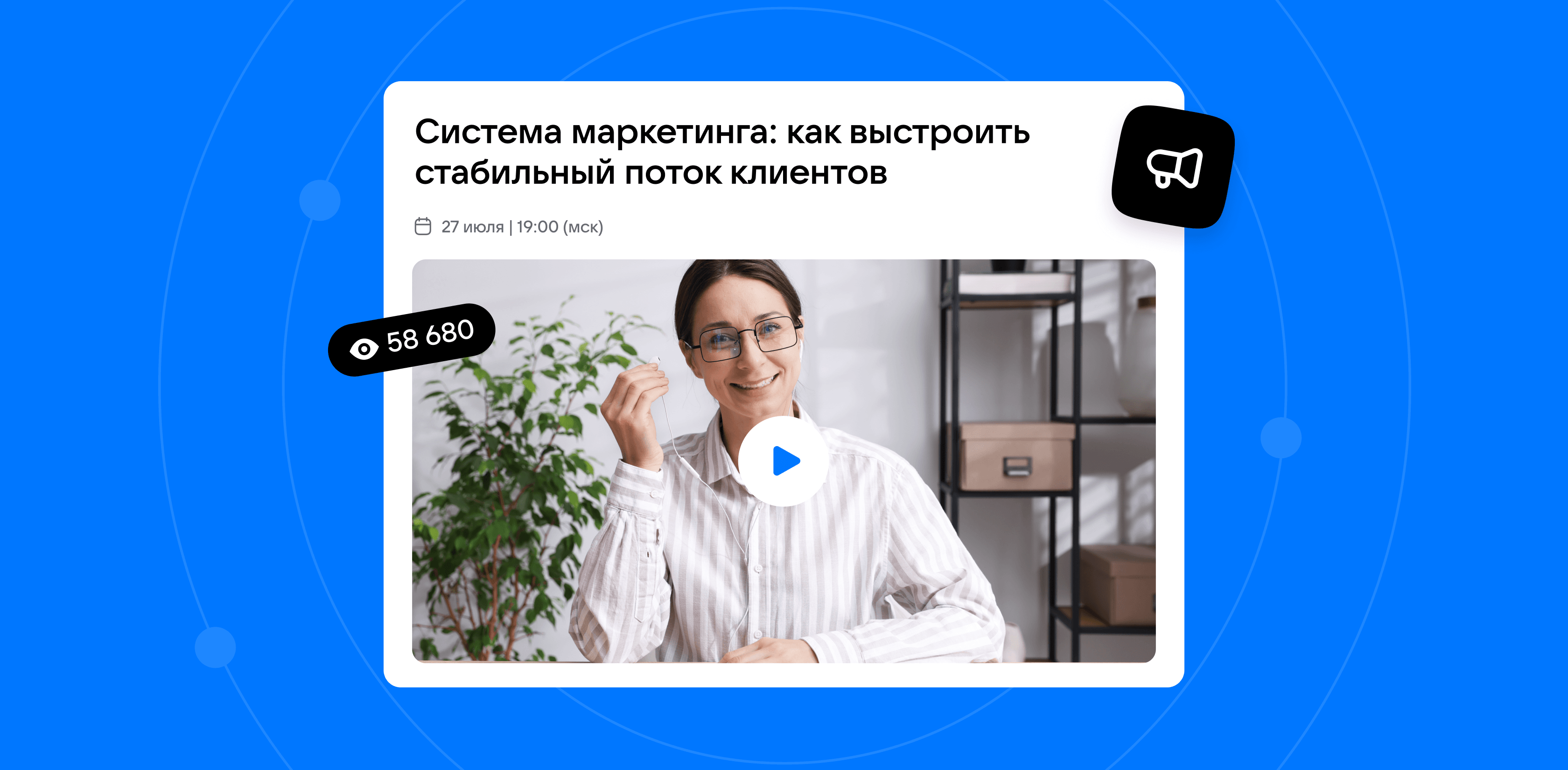 Как провести вебинар: инструкция - Статьи по VK Рекламе