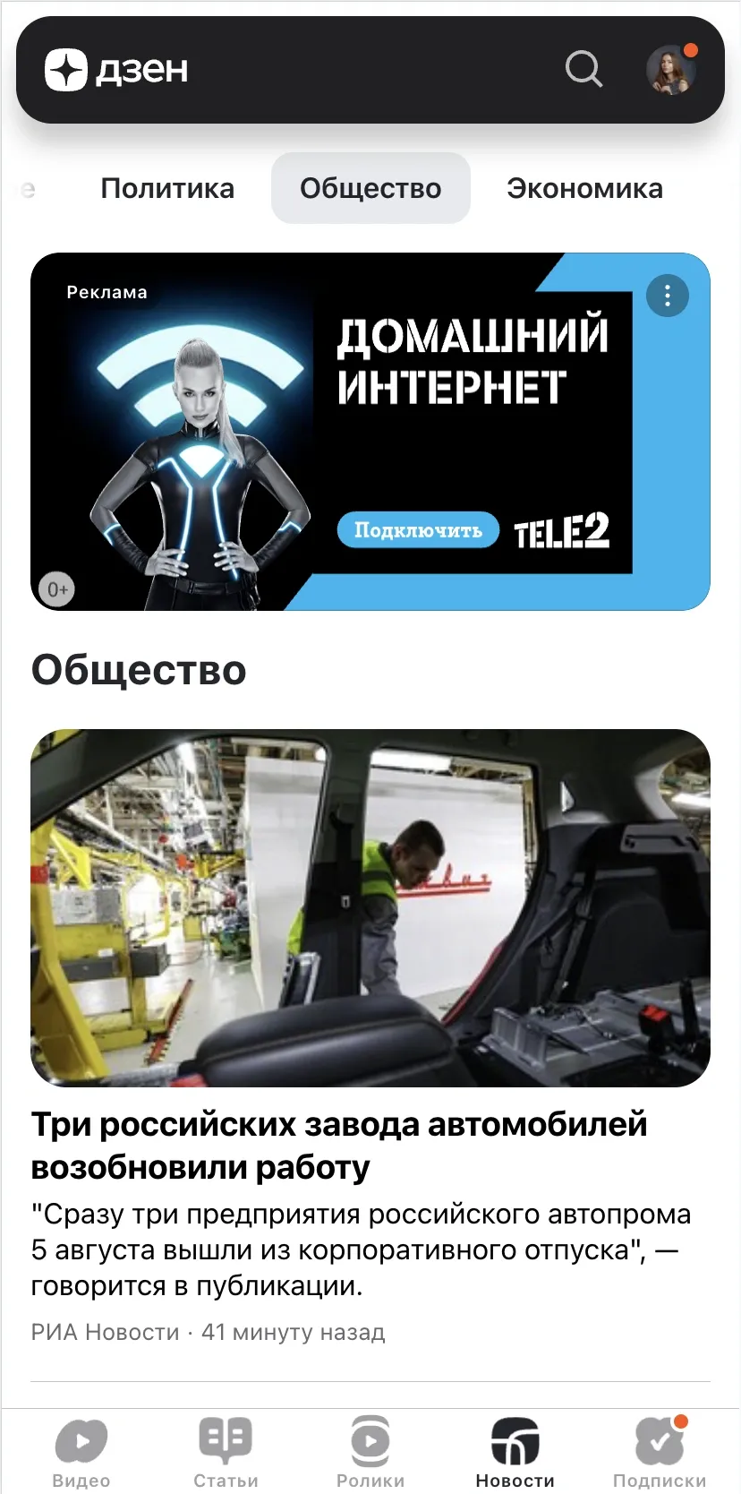 Билборд (с мобильного)