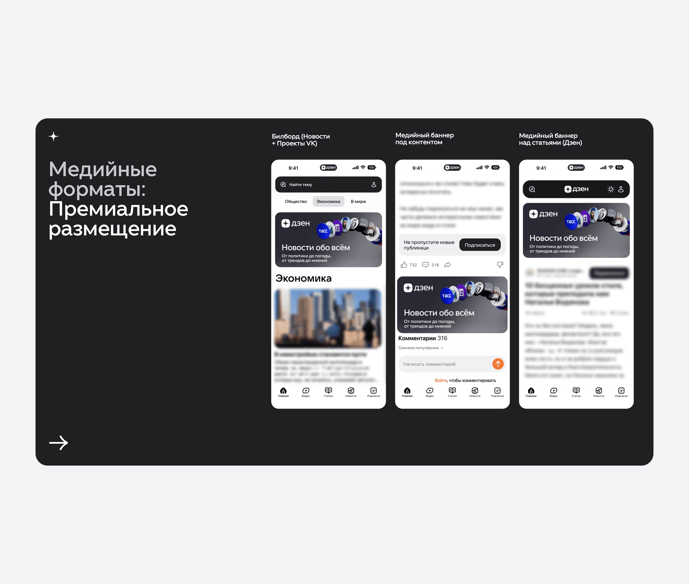 Примеры размещения баннеров: мобильные устройства
