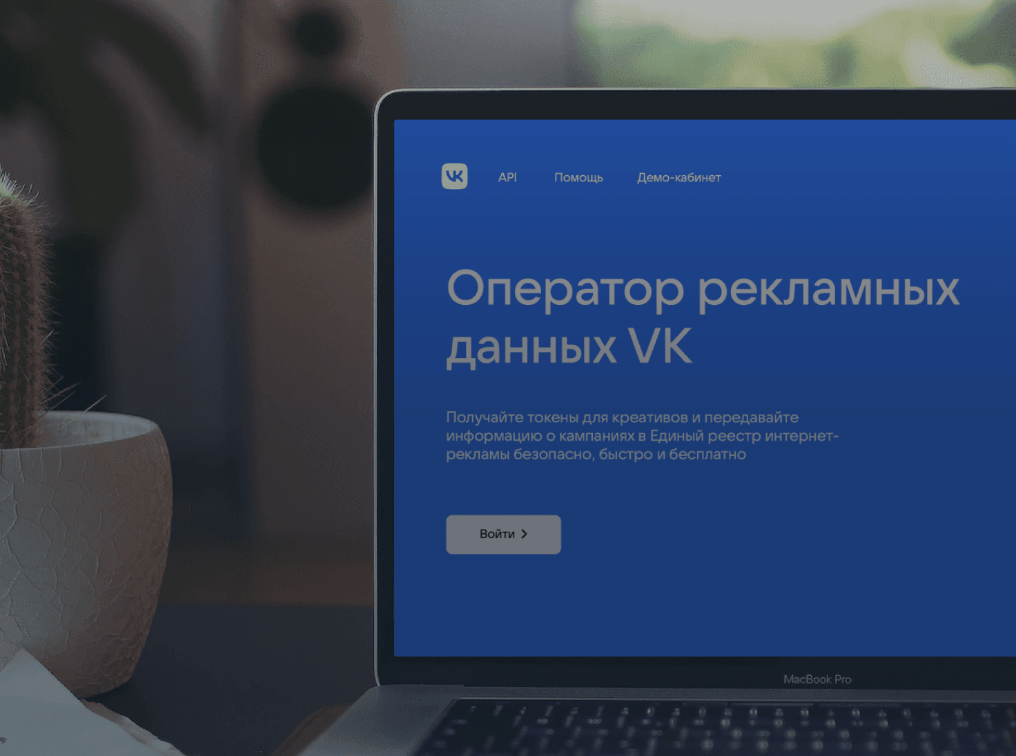 Инструкция по работе с ОРД VK - Статьи по VK Рекламе