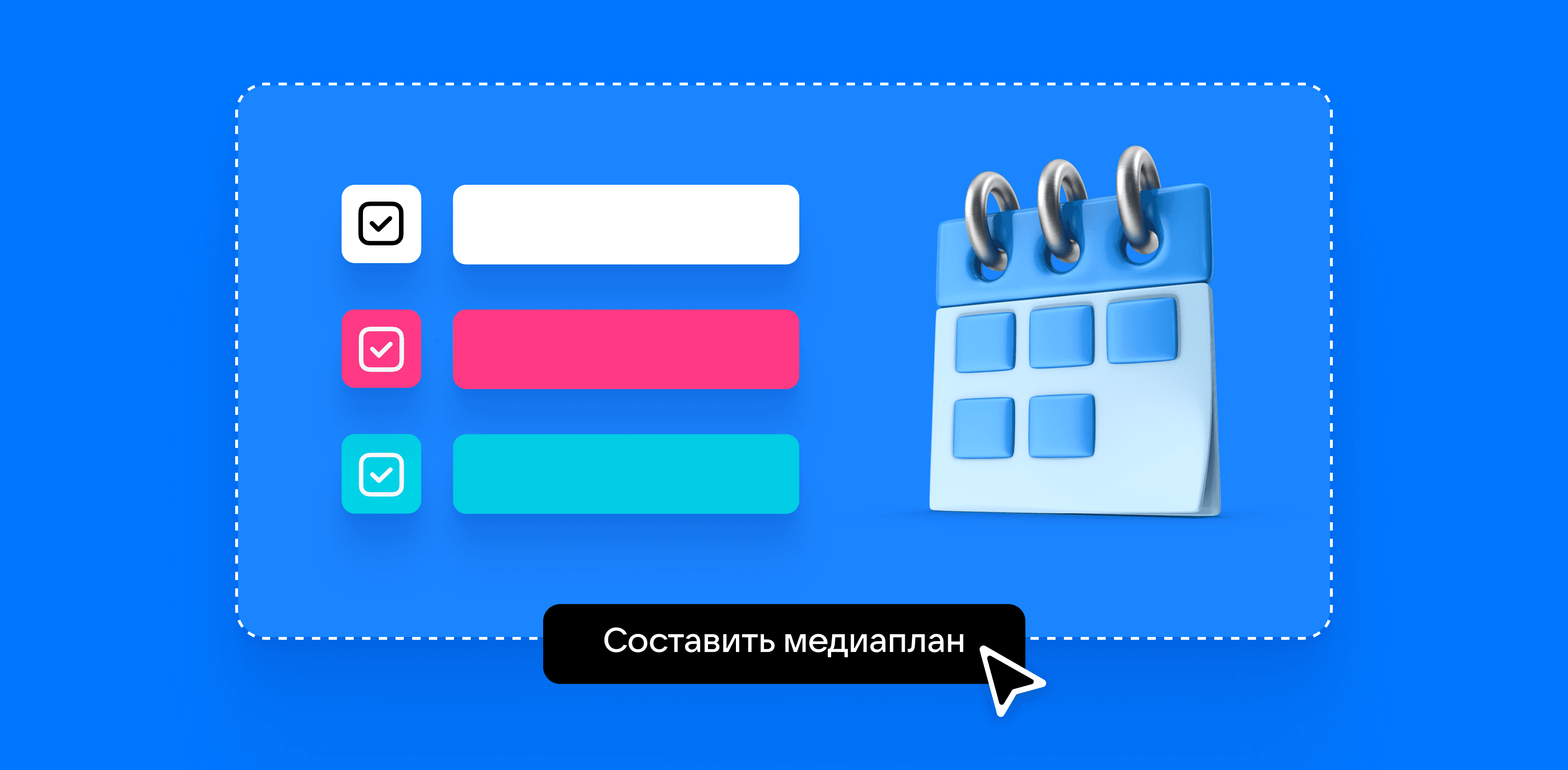 Что такое медиаплан и как его составить - Статьи по VK Рекламе