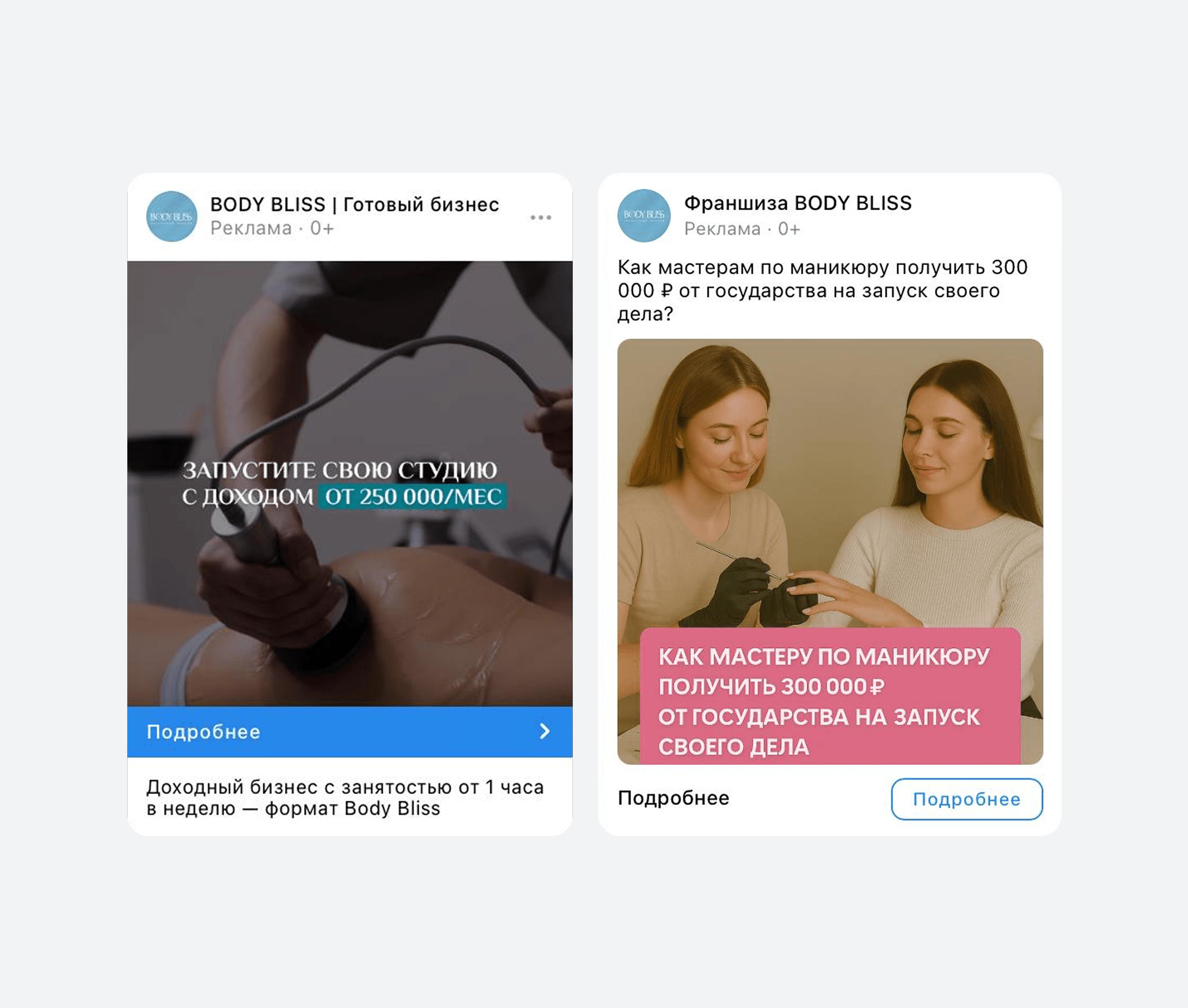 Примеры креативов