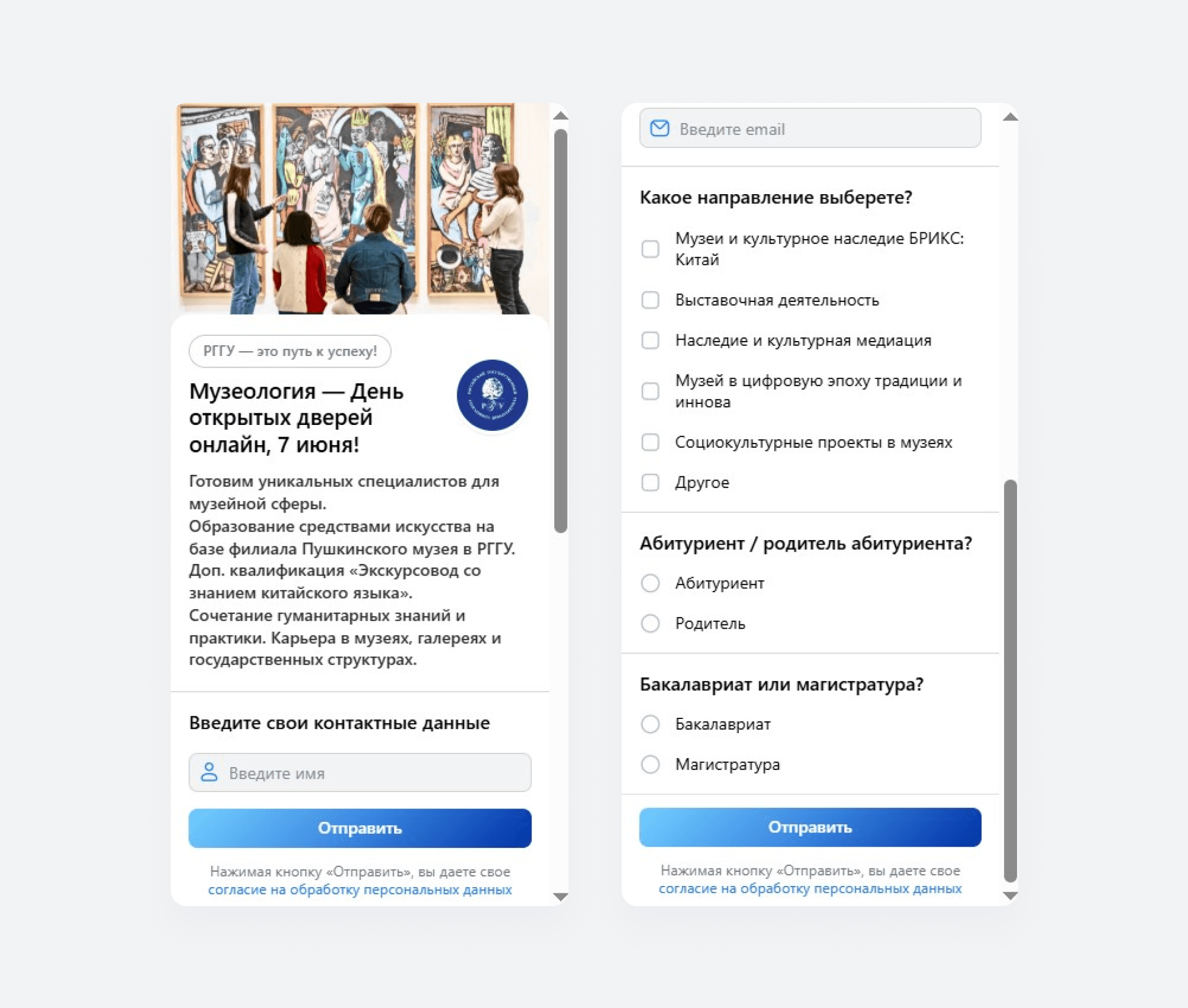 Пример лид-формы