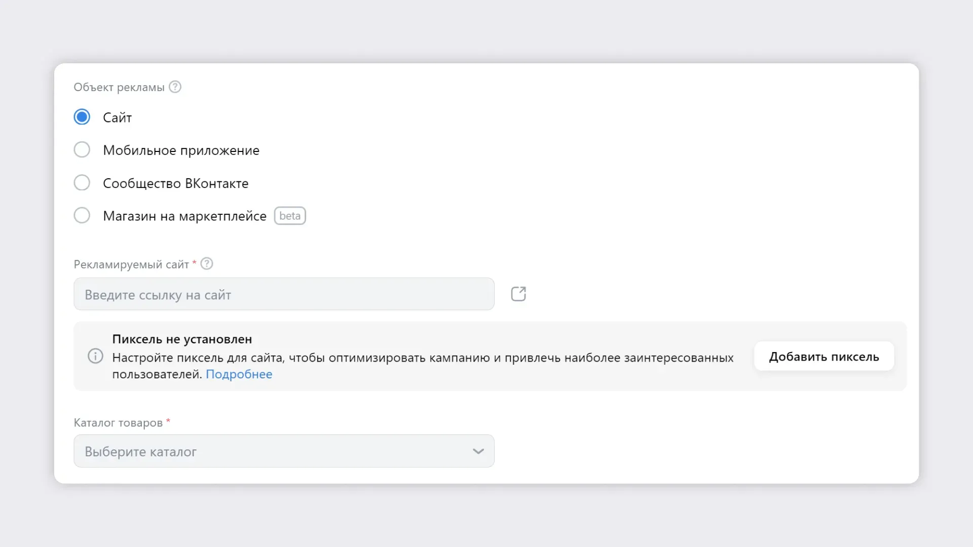 Объекты рекламы