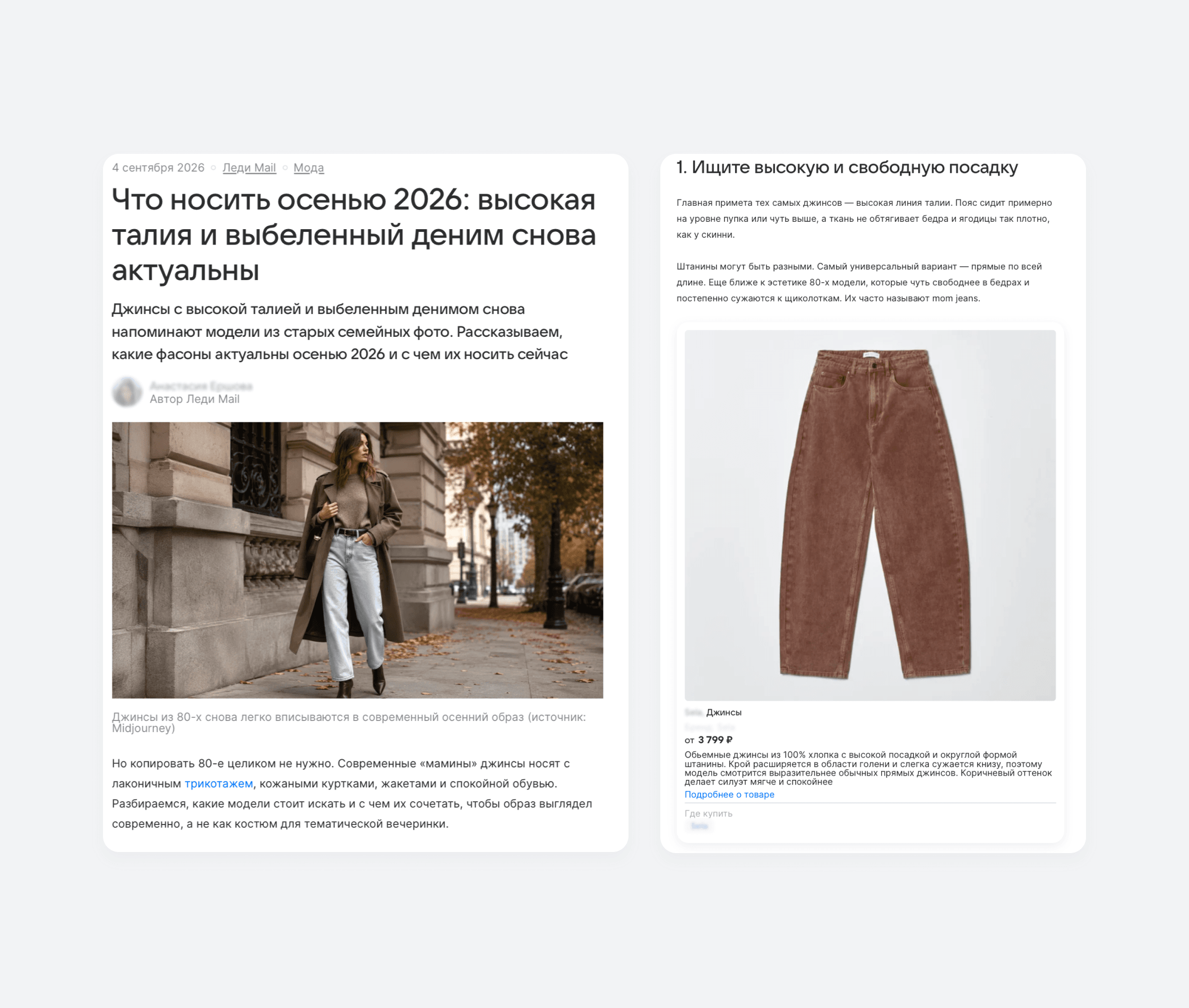 Пример нативной статьи
