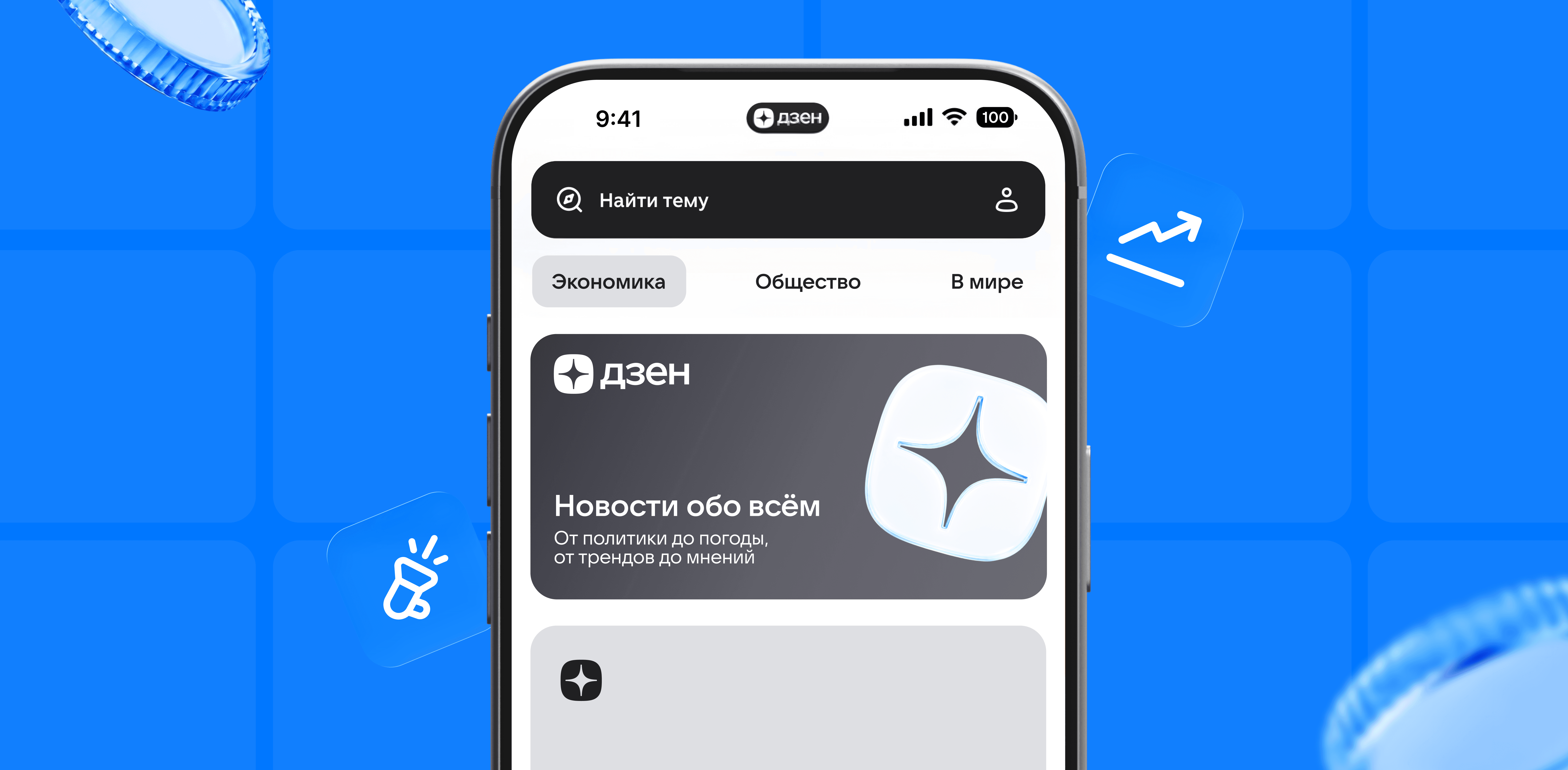Как запустить баннерную рекламу в Дзене - Статьи по VK Рекламе