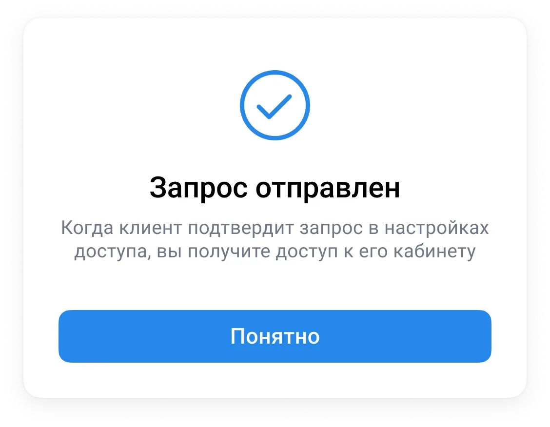 Запрос скоро будет принят