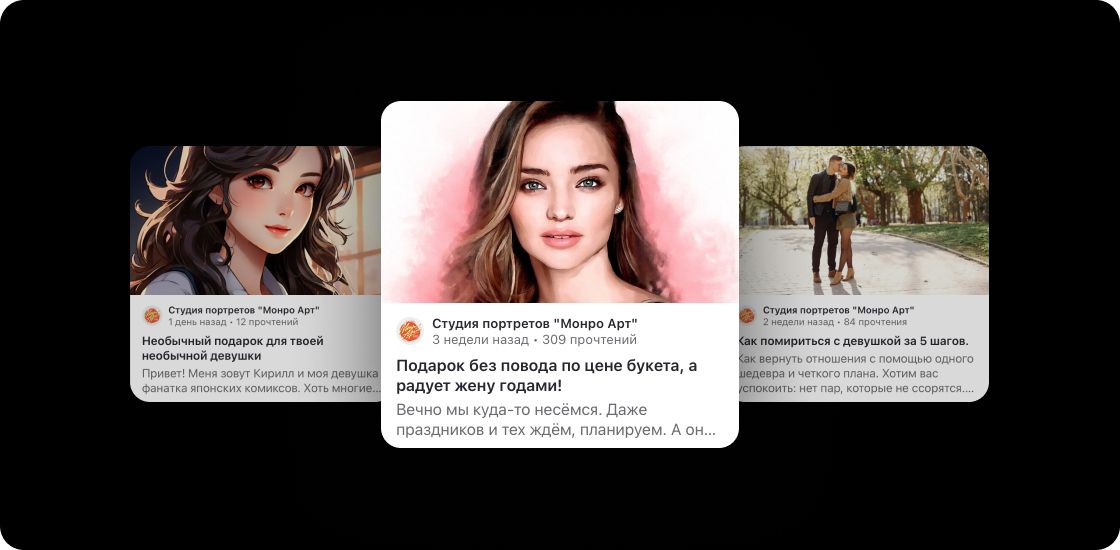 Привлекаем заявки в арт-студию через продвижение статей Дзена – Кейс о работе с VK Рекламой