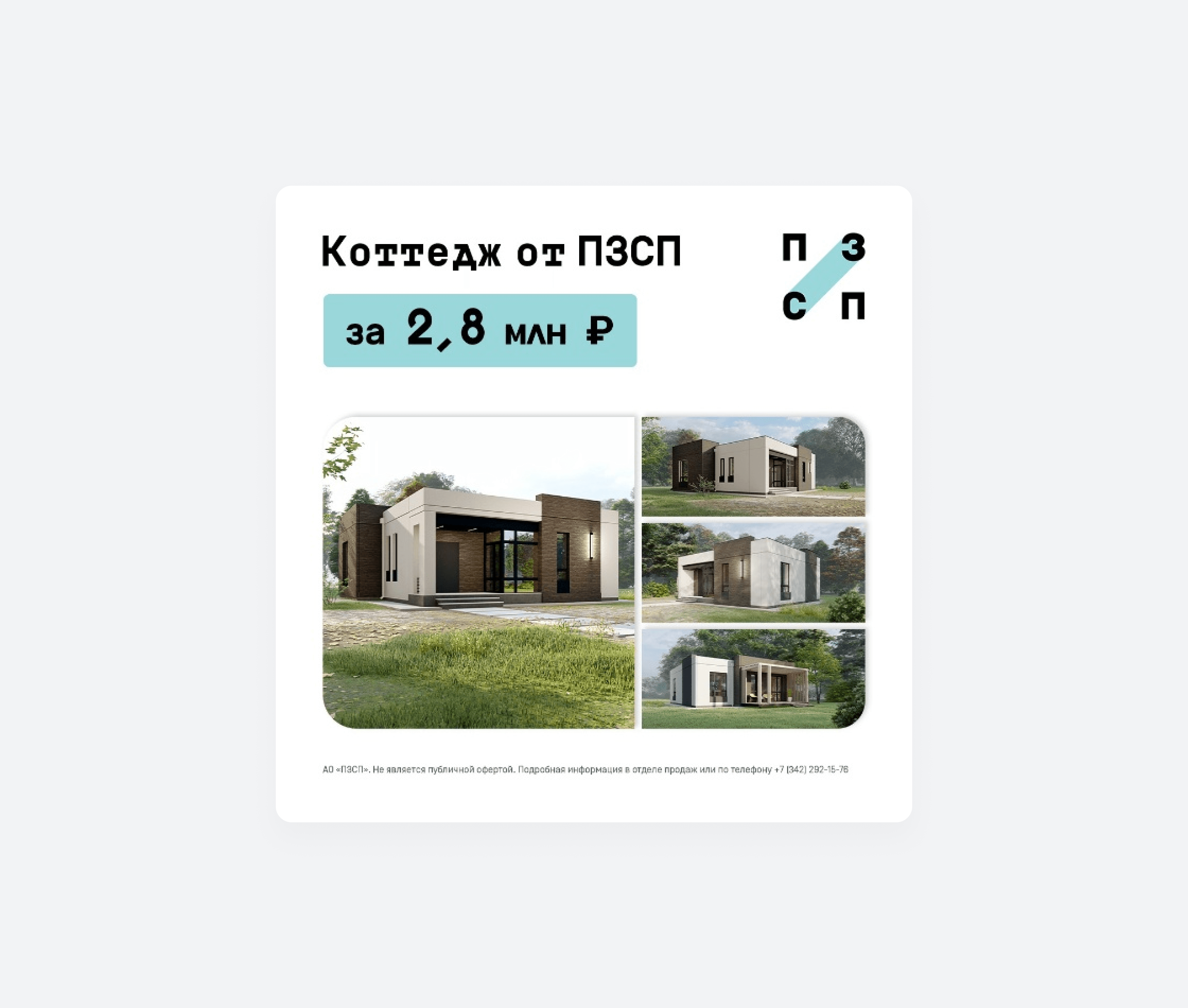Пример баннера