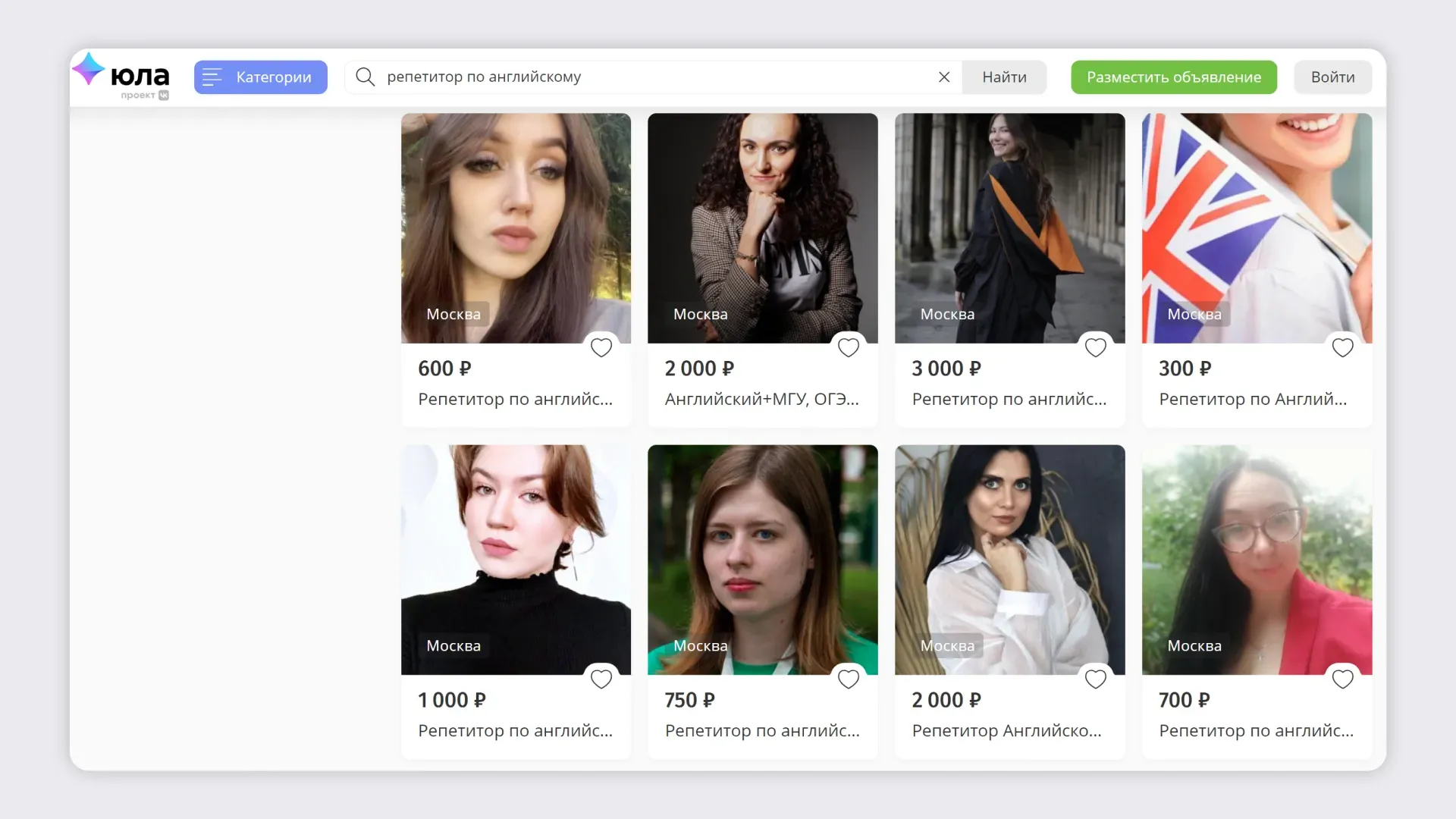 Объявления на многопрофильной площадке
