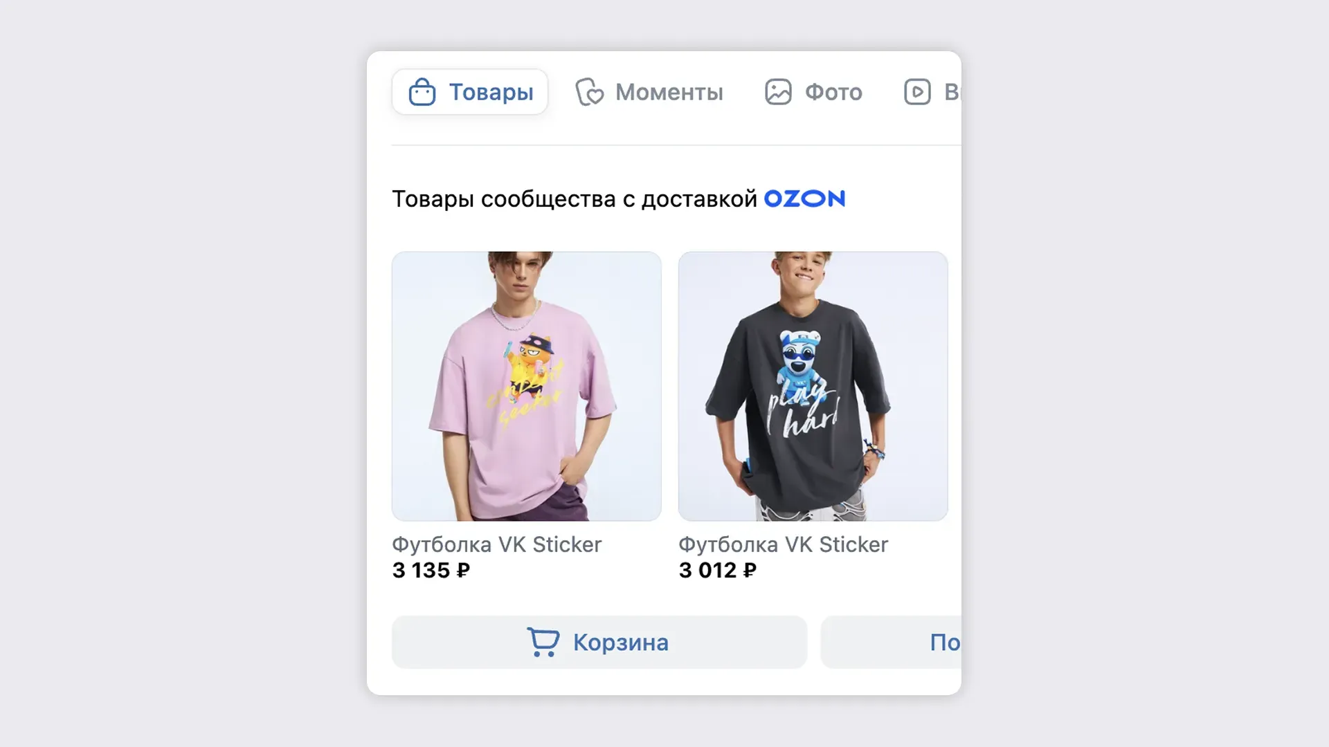Размещение товаров с Ozon