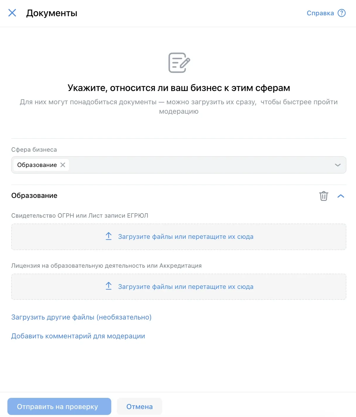 Выберите сферу бизнеса